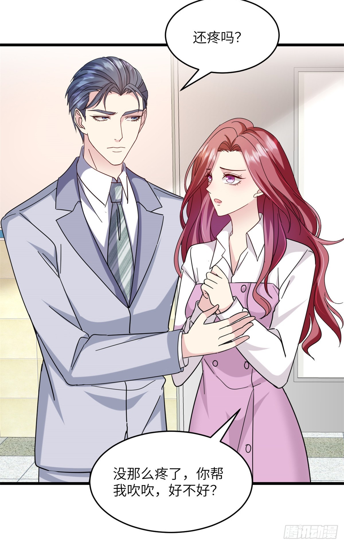 第30话 还疼么-第31话