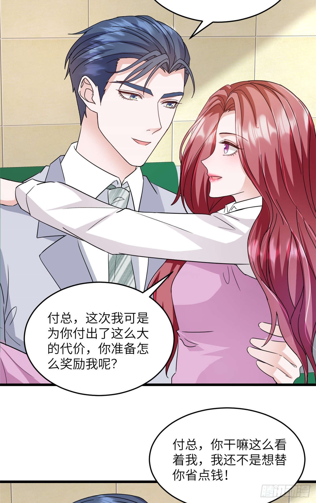 第30话 还疼么-第31话