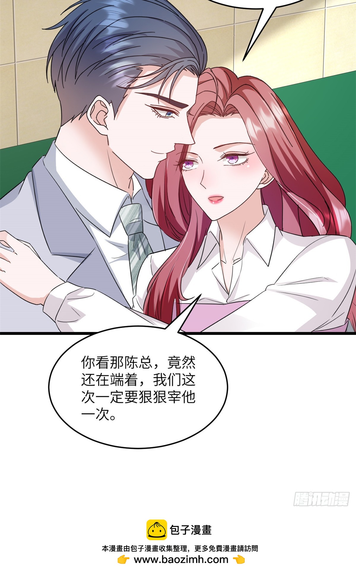 第30话 还疼么-第31话