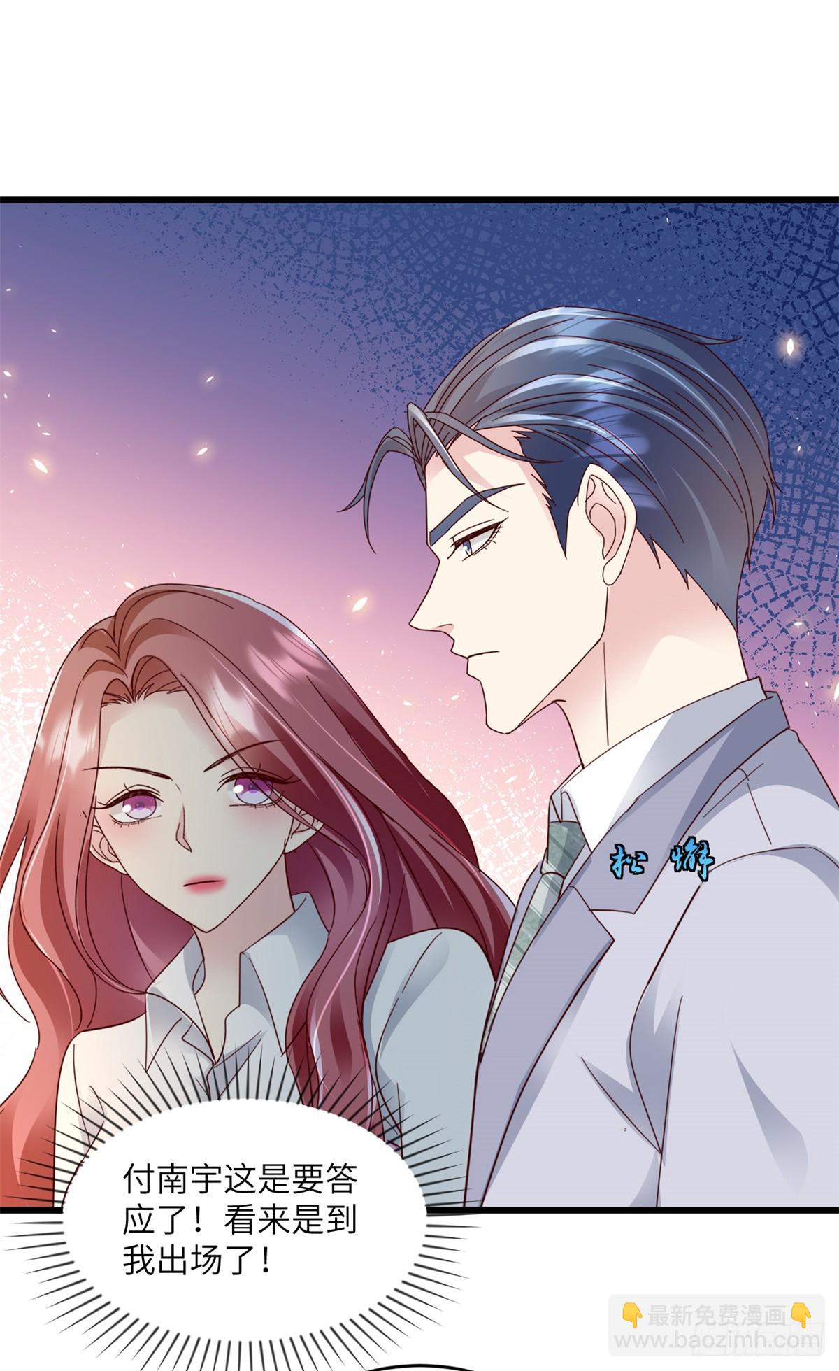 第30话 还疼么-第31话