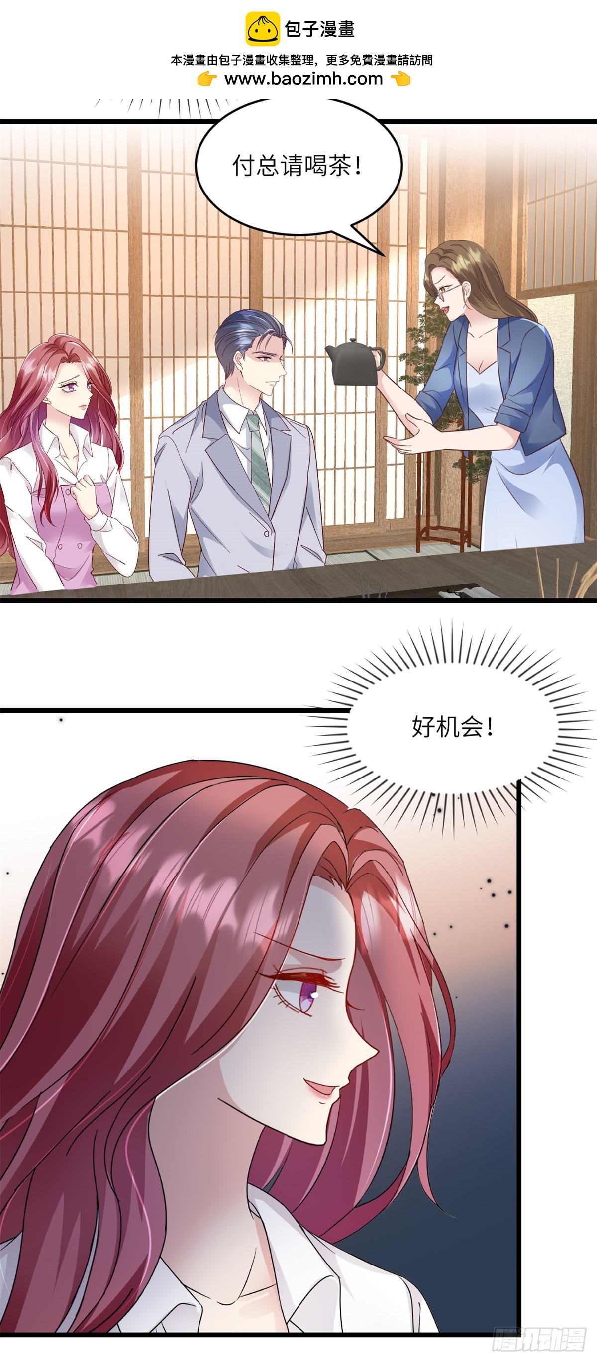 第30话 还疼么-第31话