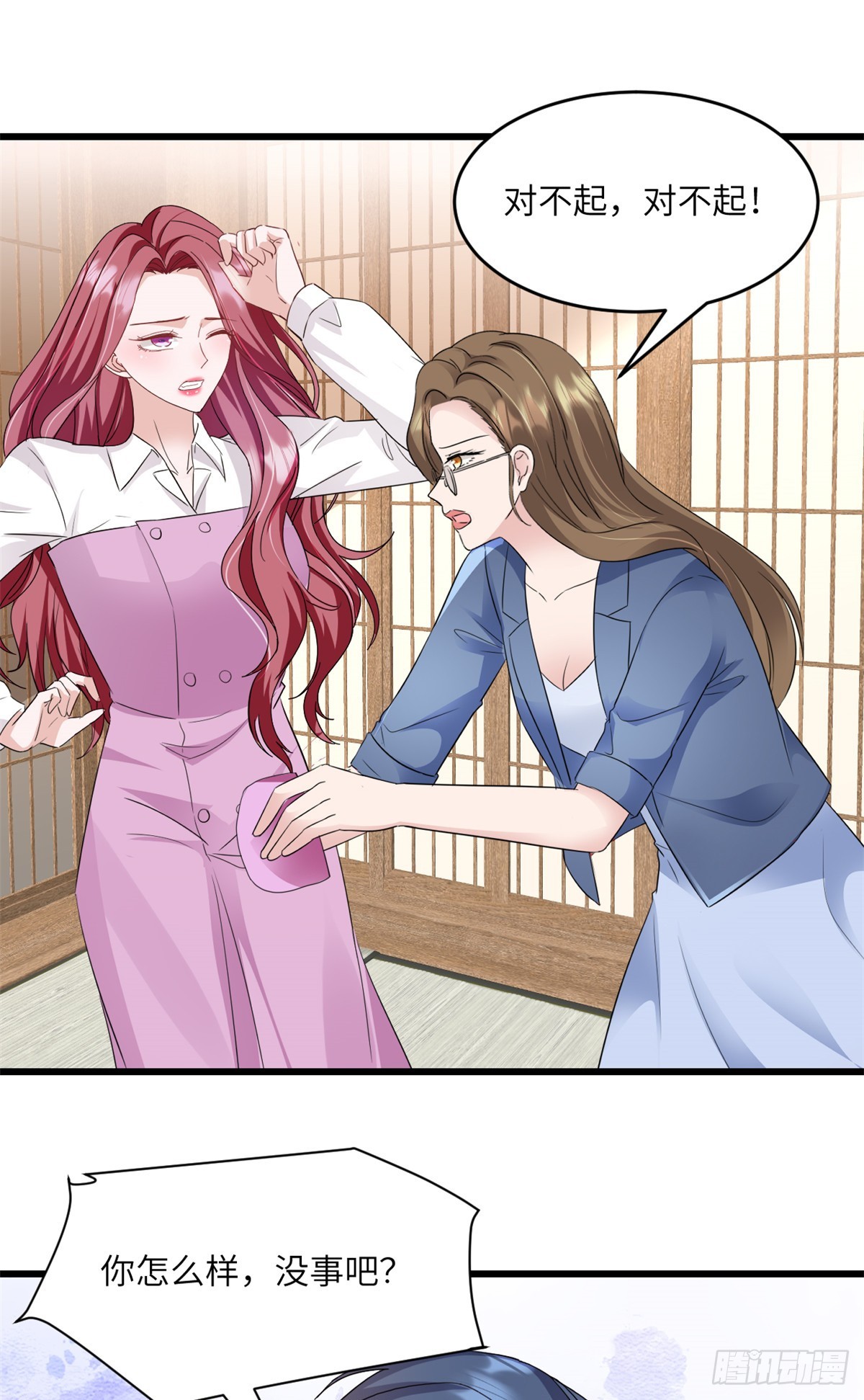 第30话 还疼么-第31话