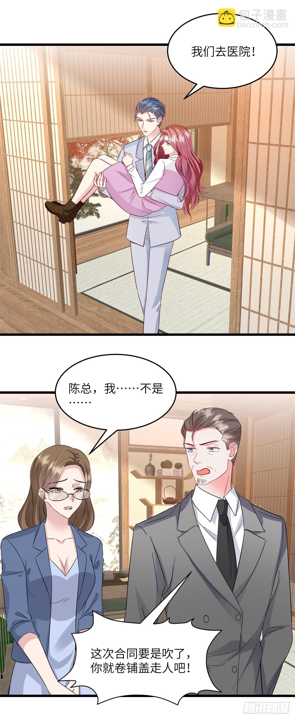 第30话 还疼么-第31话