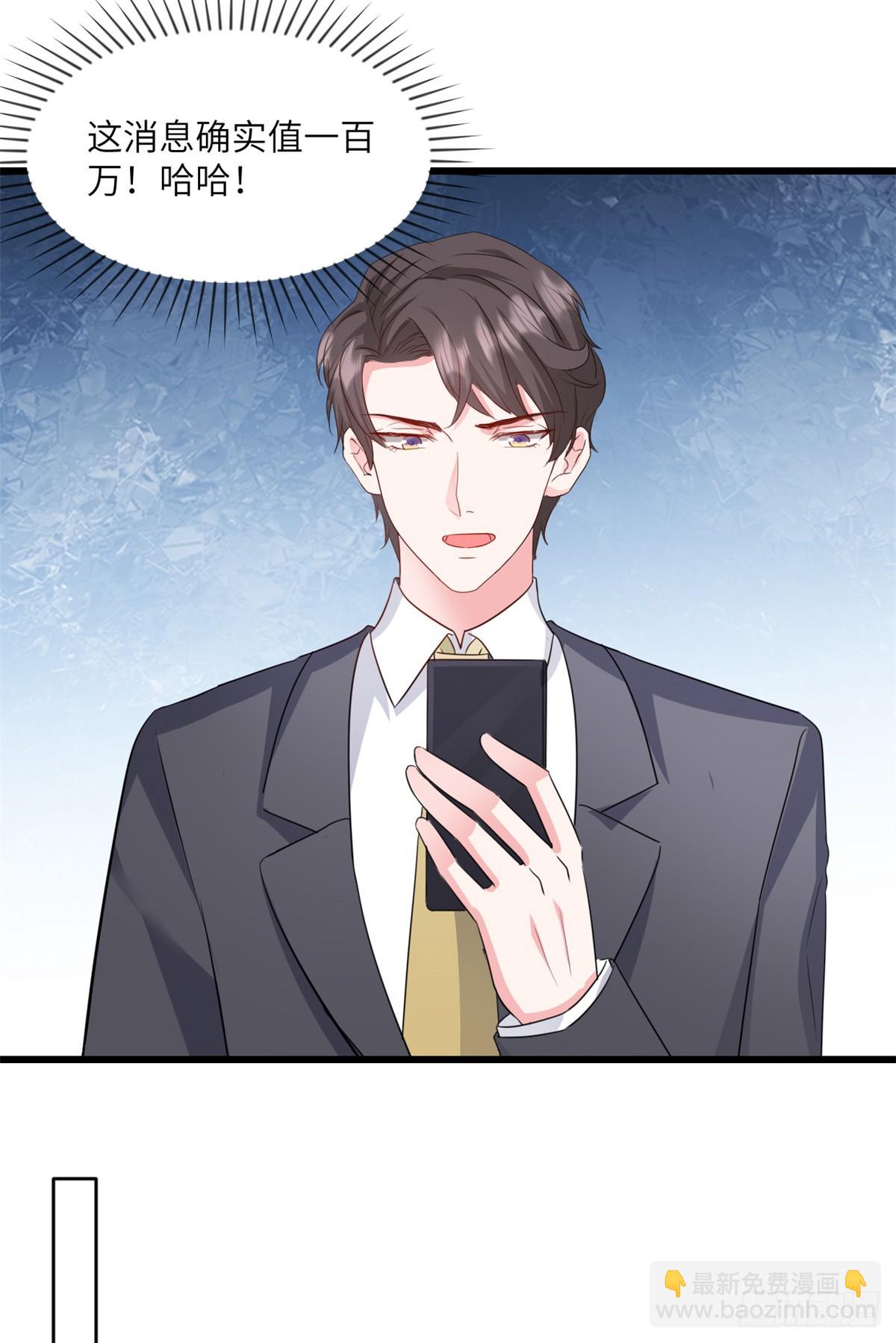 第32话 你想护就护-第33话