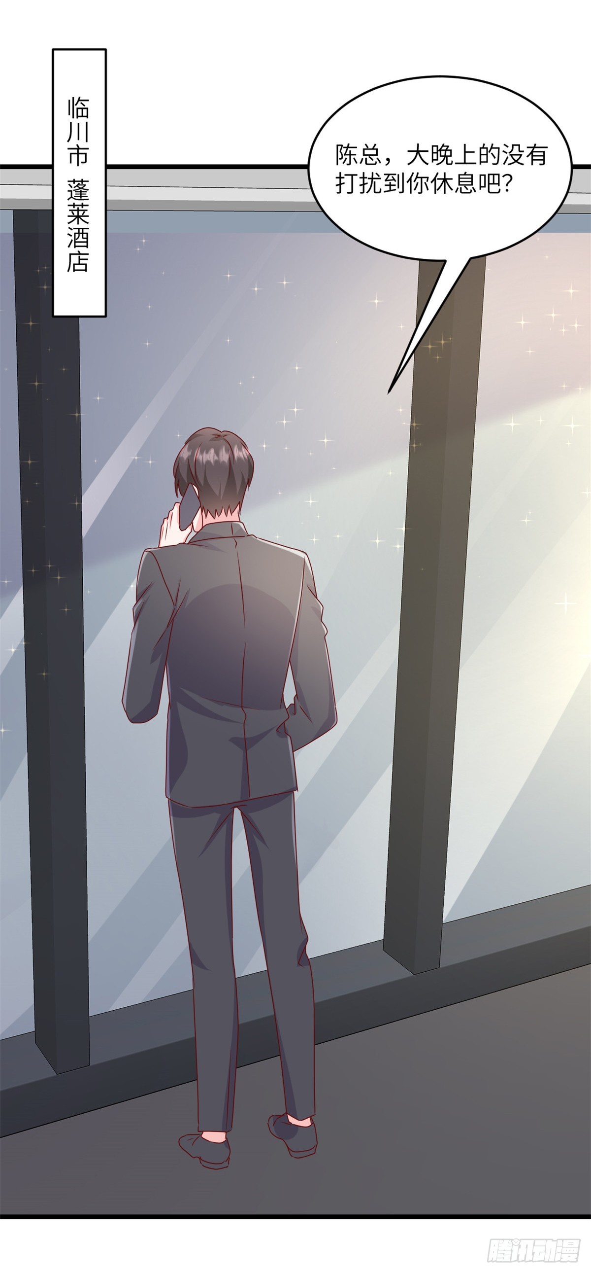 第32话 你想护就护-第33话