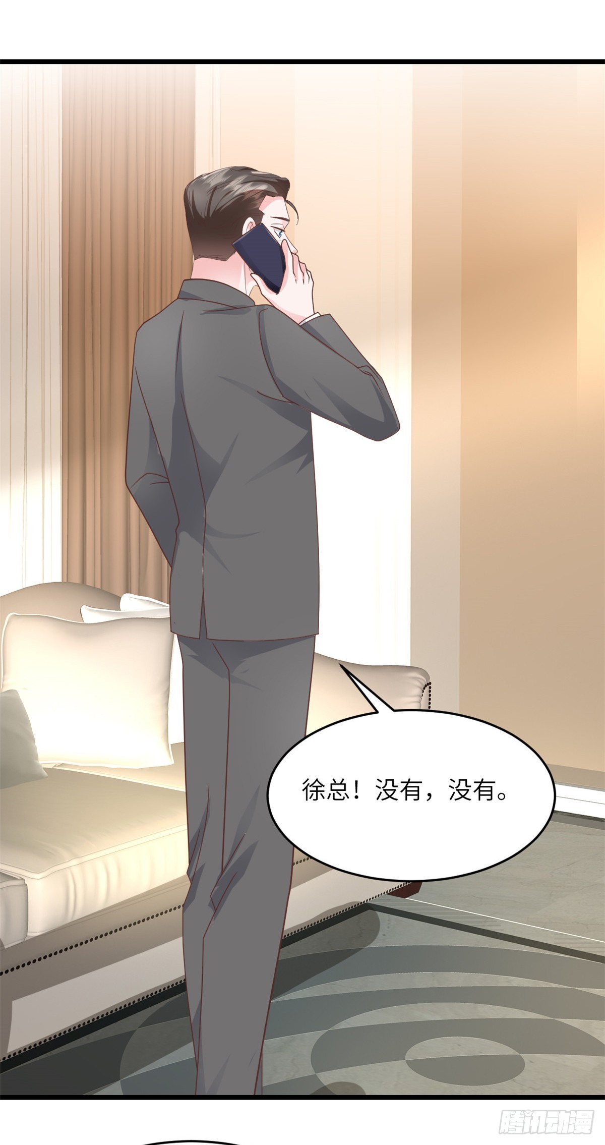 第32话 你想护就护-第33话