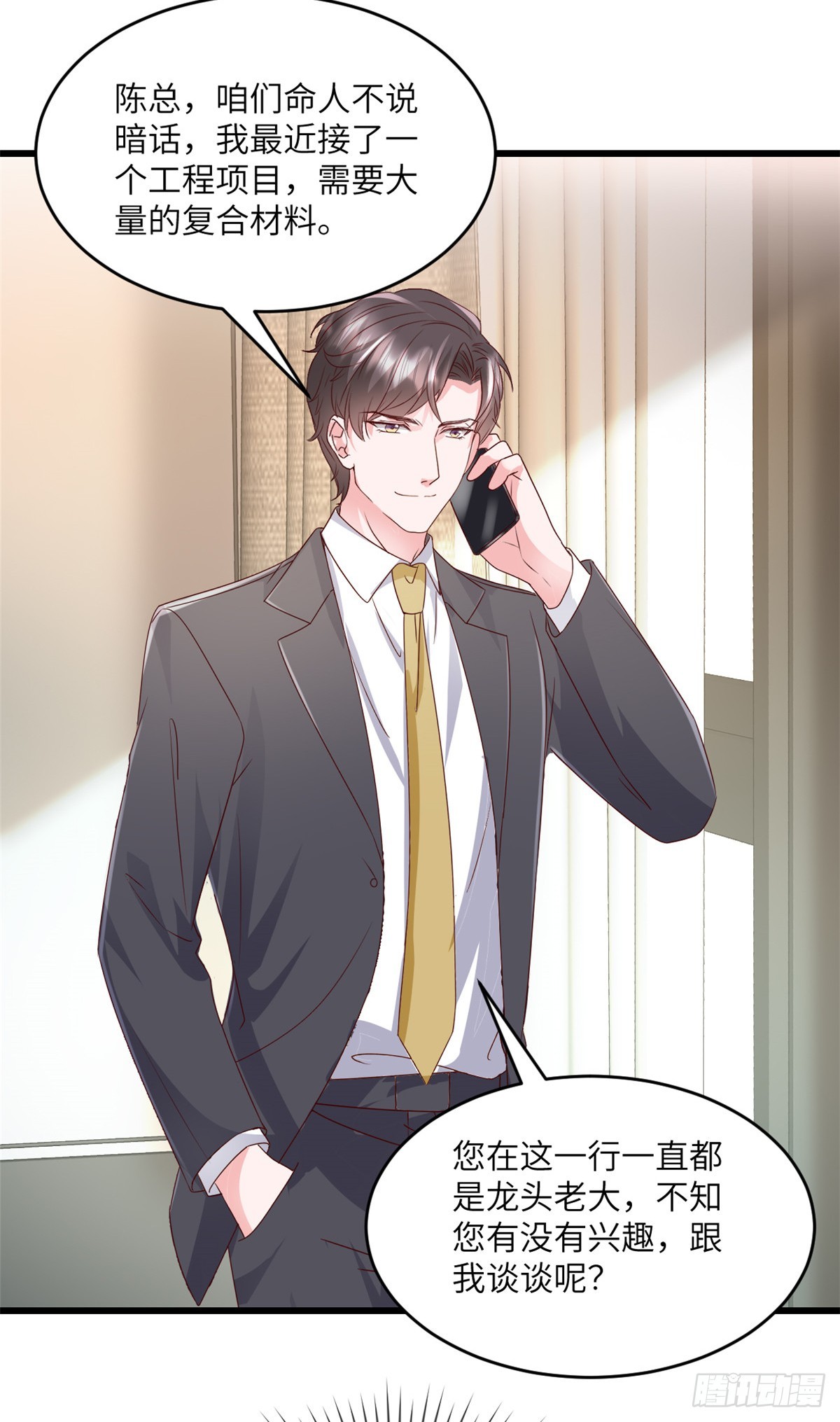 第32话 你想护就护-第33话