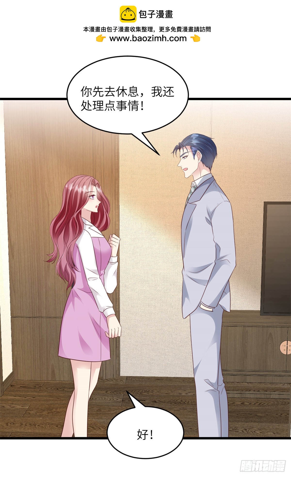 第32话 你想护就护-第33话