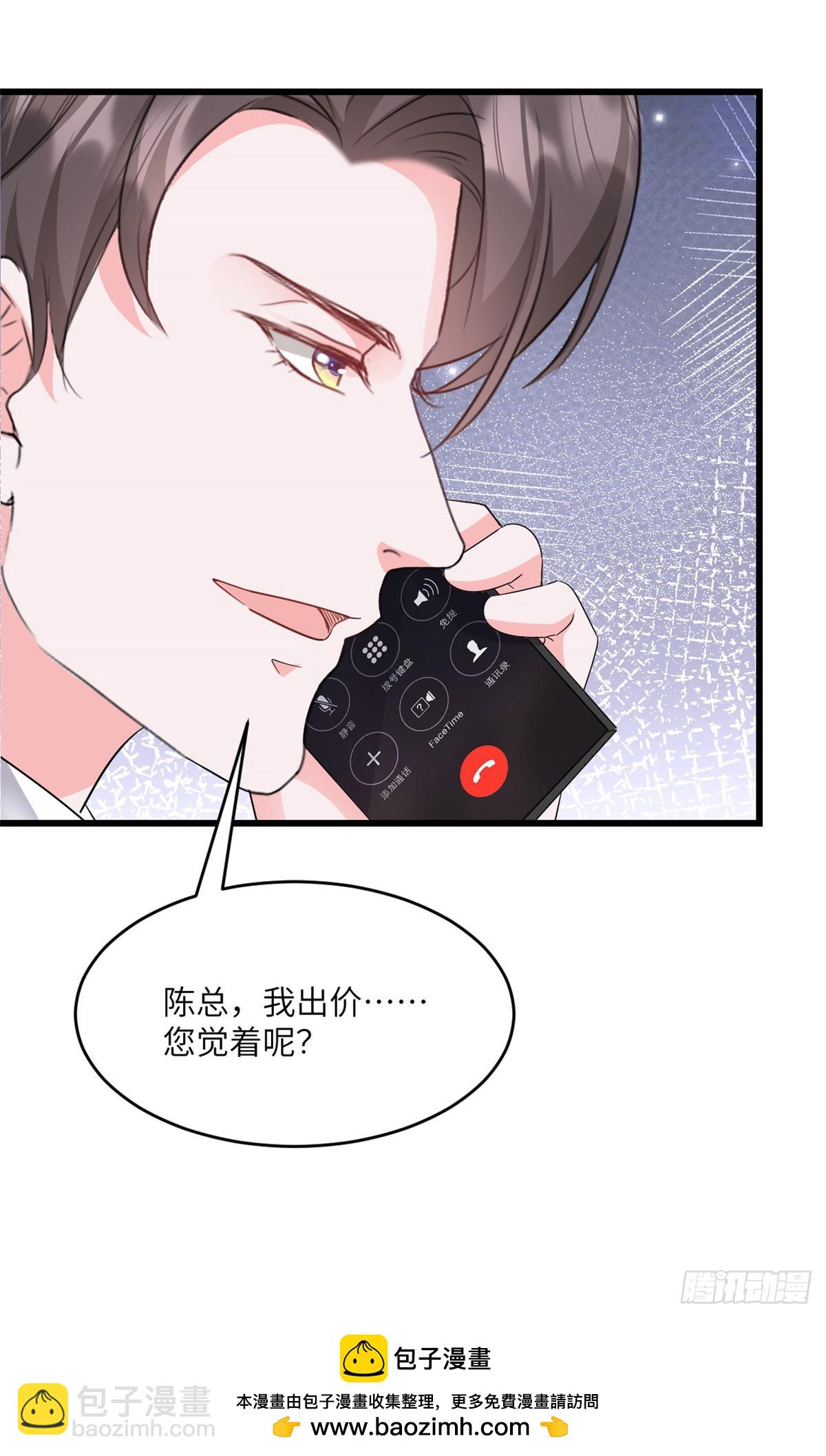 第32话 你想护就护-第33话