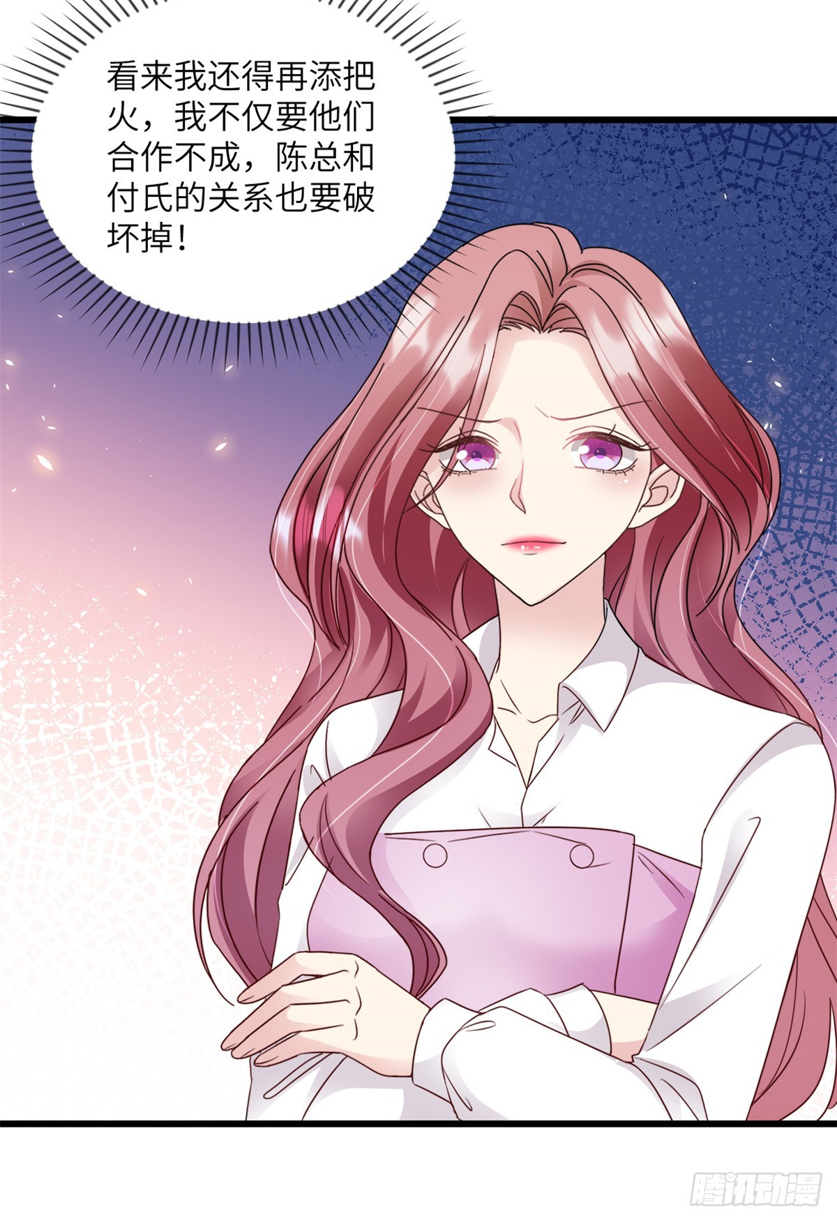 第32话 你想护就护-第33话