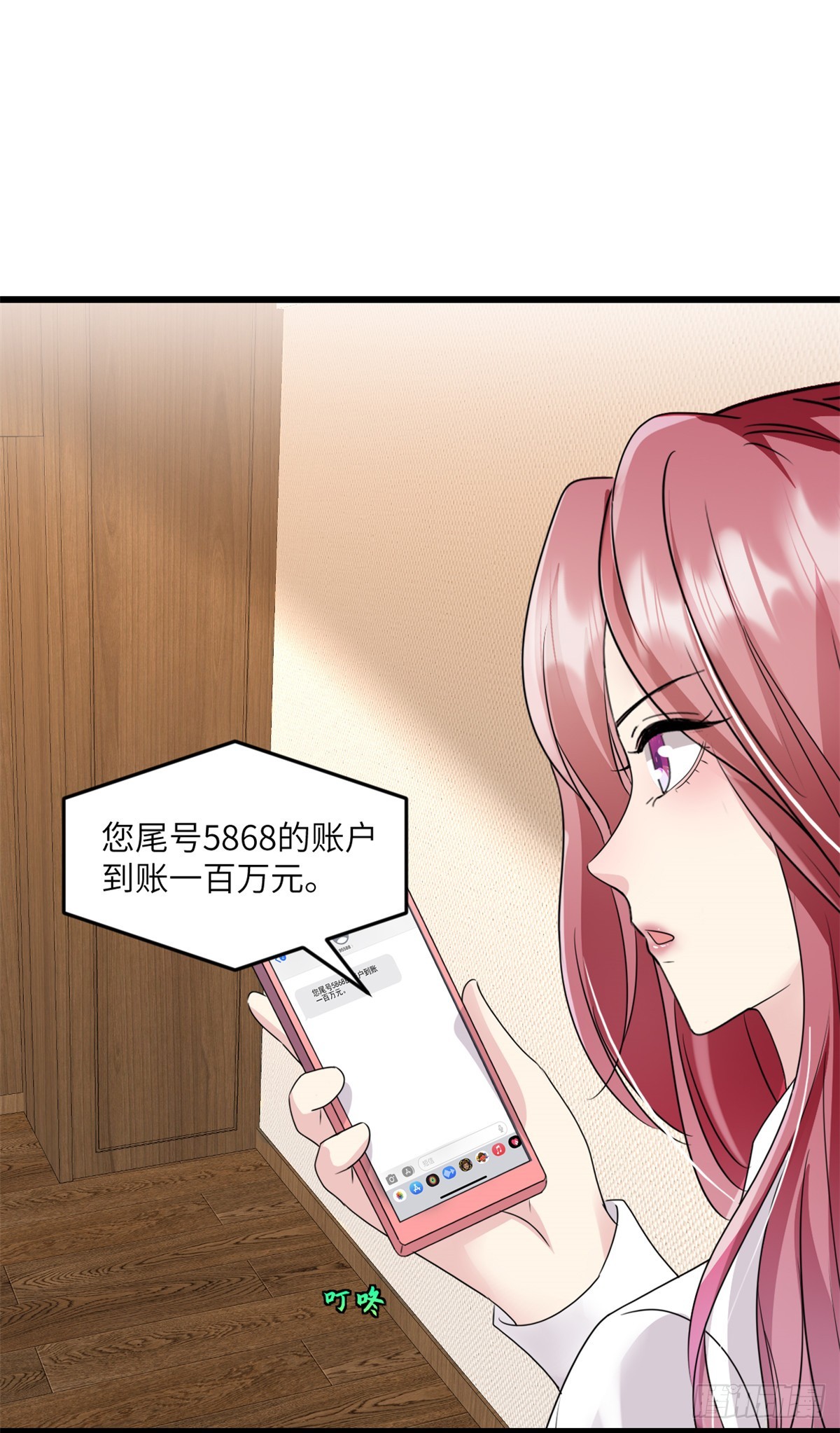 第32话 你想护就护-第33话