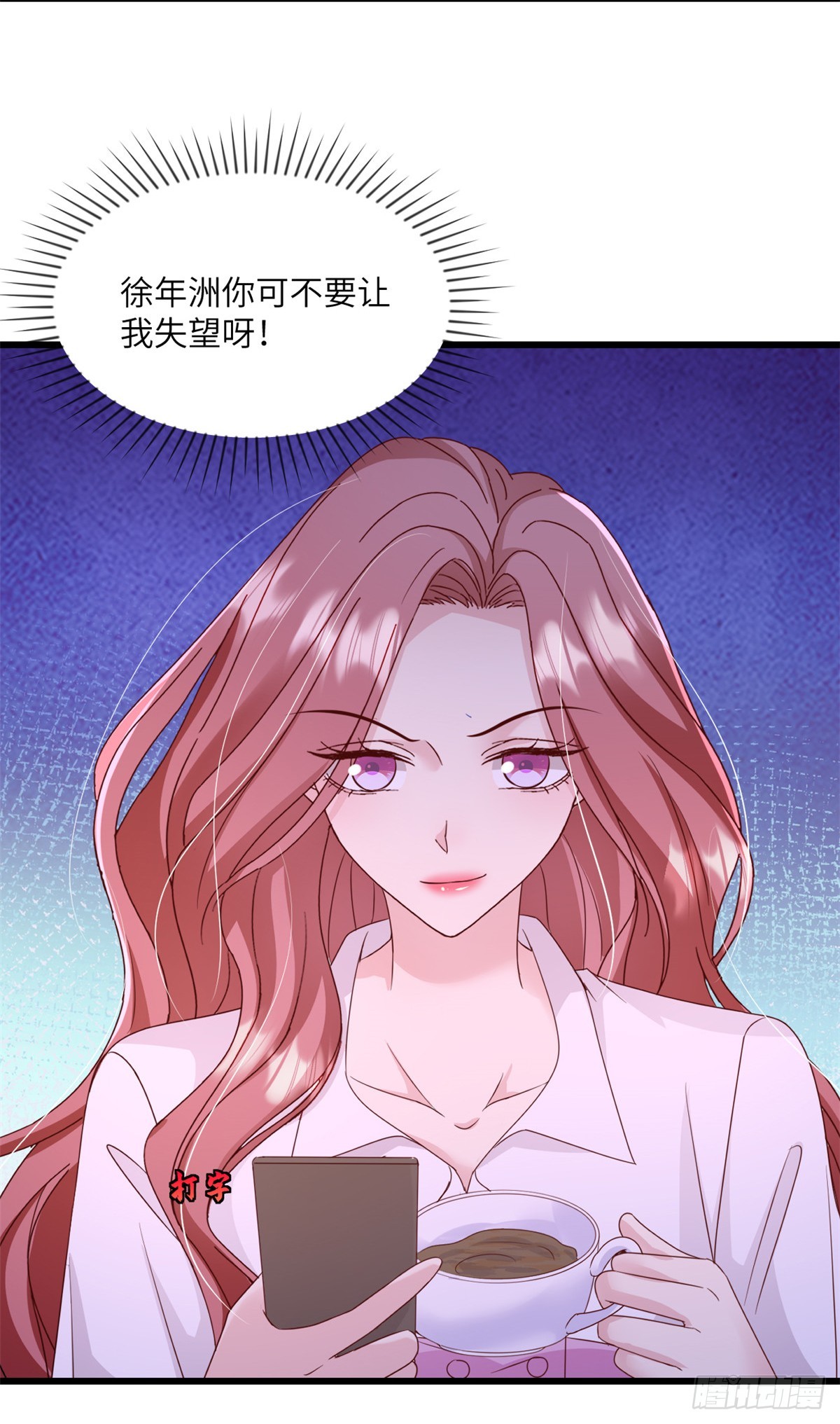 第32话 你想护就护-第33话