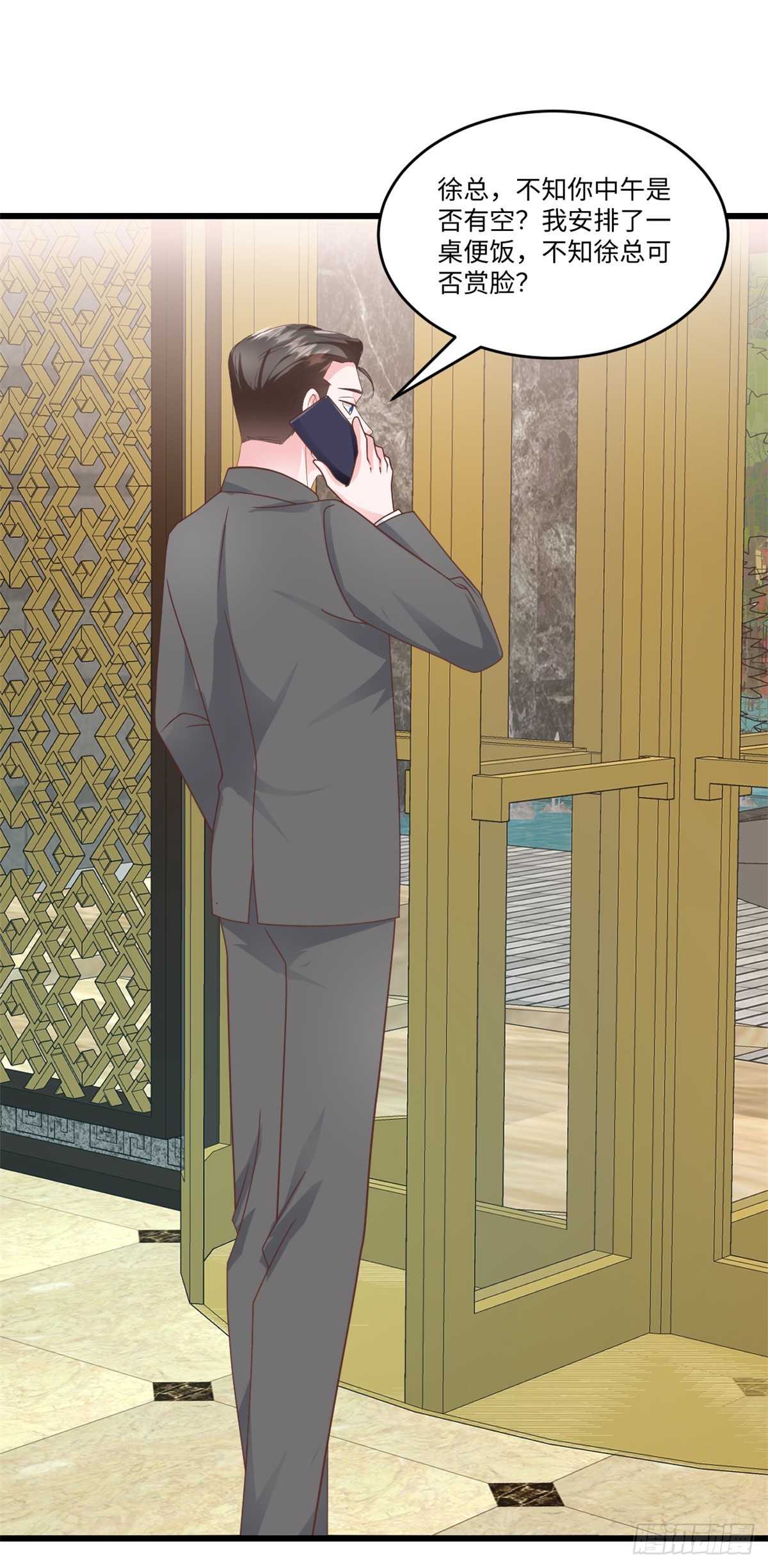 第34话 有异性没人性-第35话