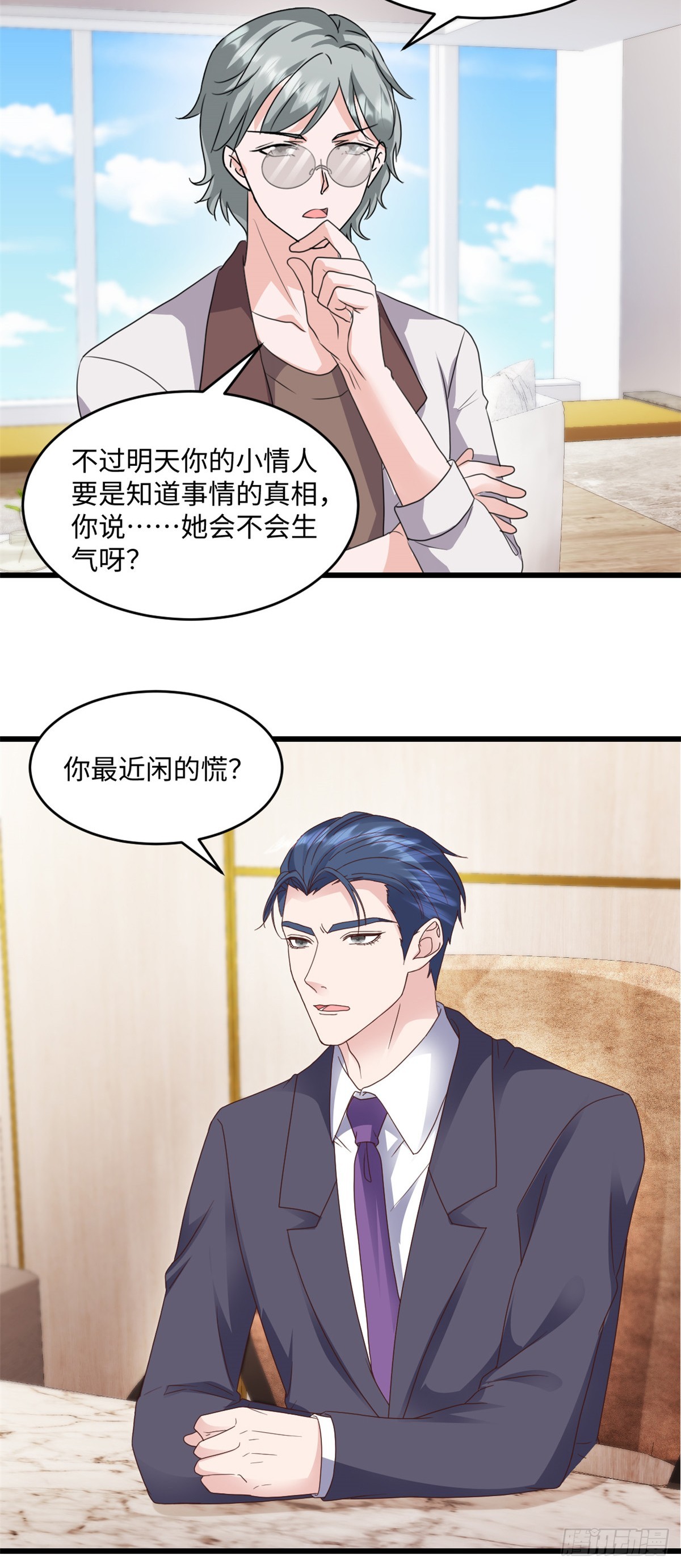 第34话 有异性没人性-第35话