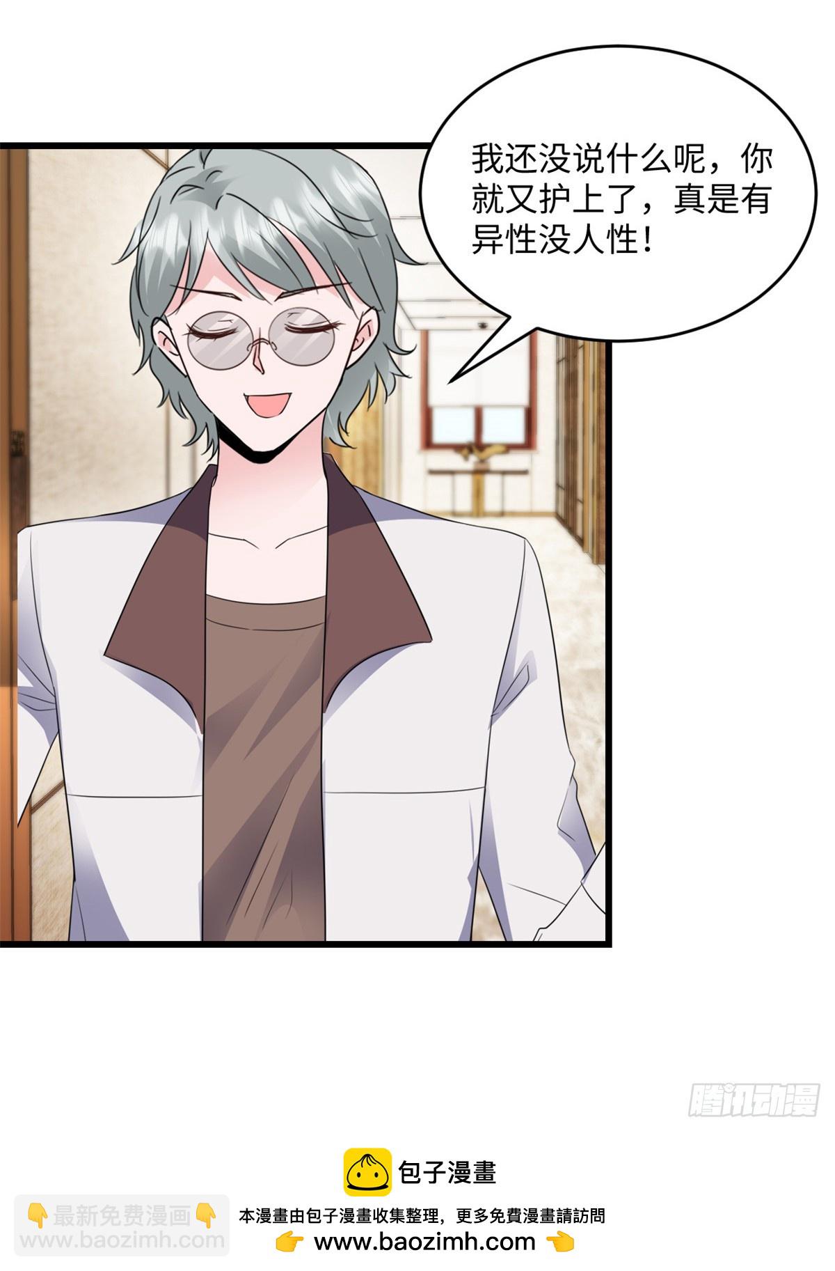 第34话 有异性没人性-第35话