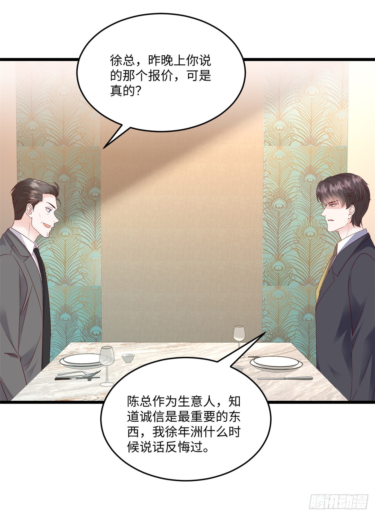 第34话 有异性没人性-第35话