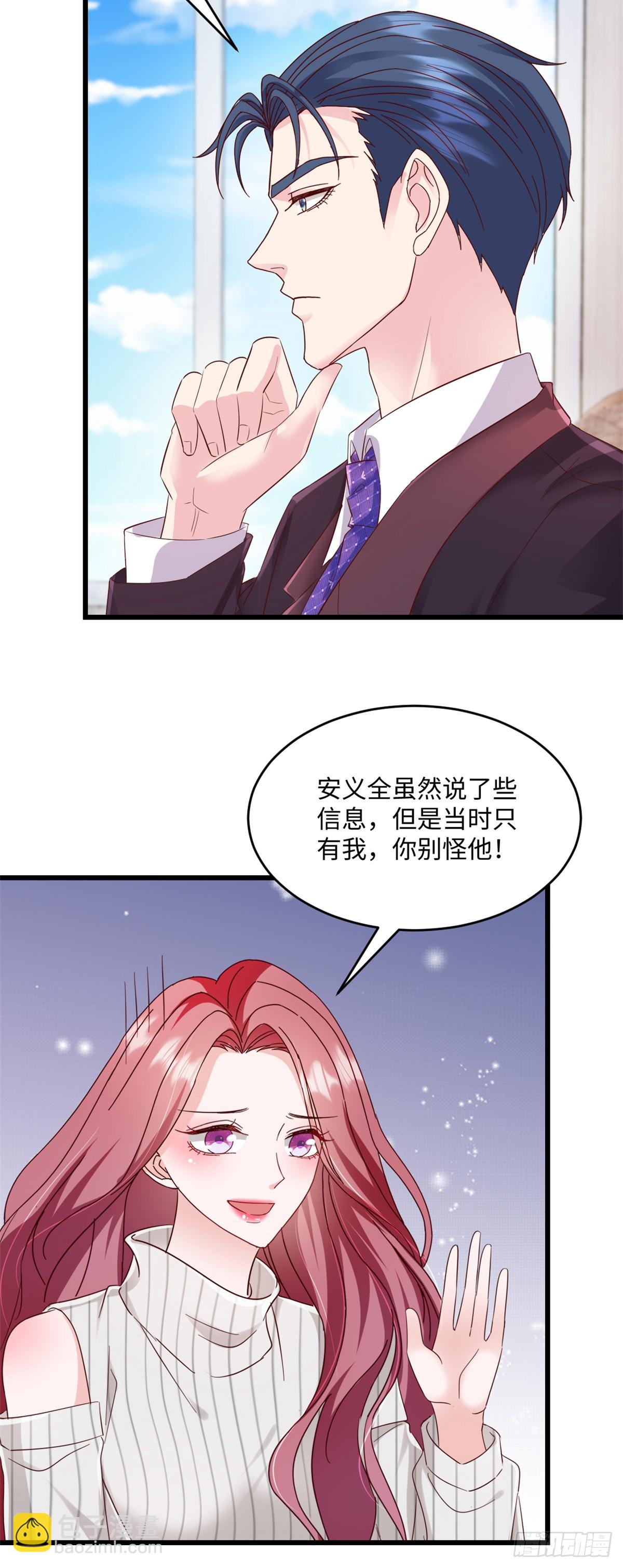 第36话 好好想想-第37话