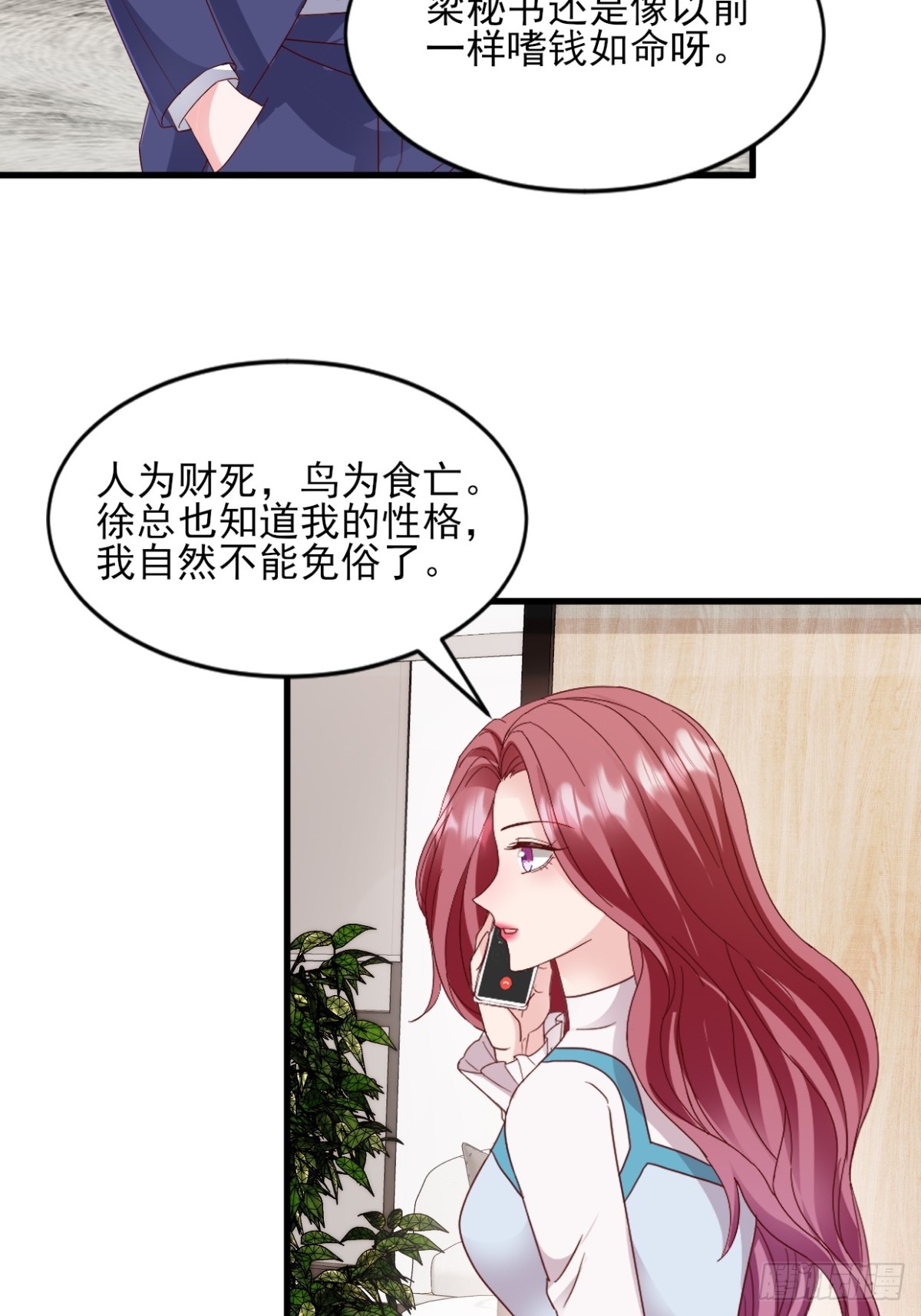 第38话 嗜钱如命-第39话