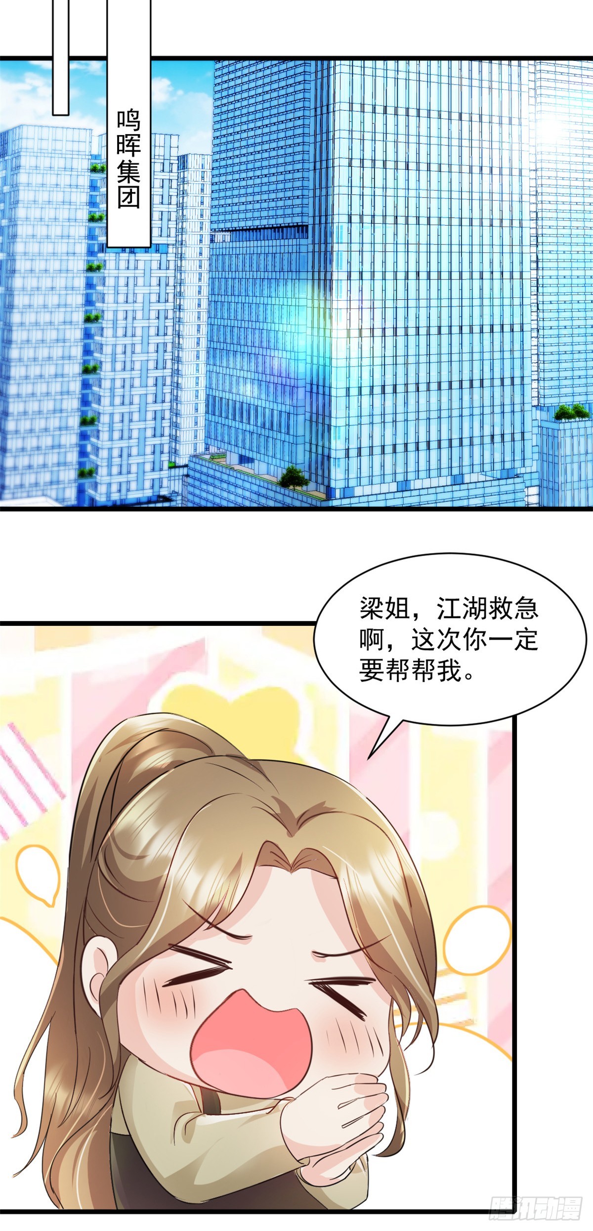 第4话 来点计谋-第5话