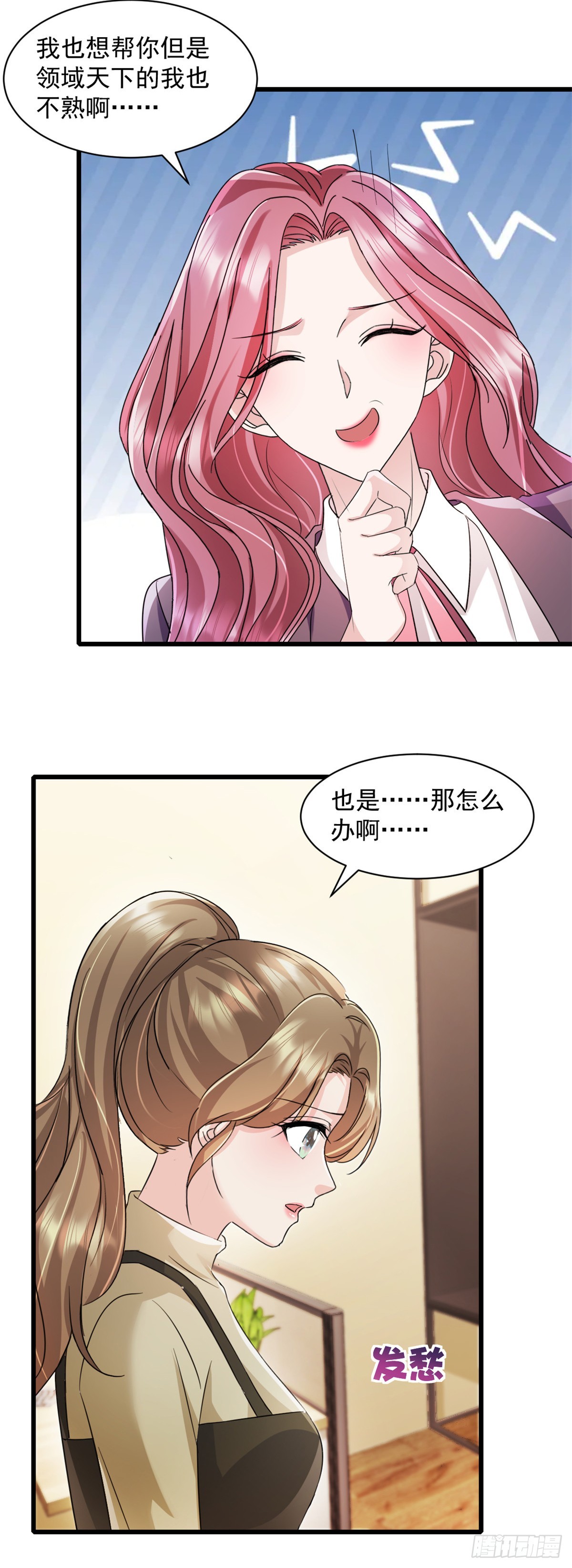 第4话 来点计谋-第5话