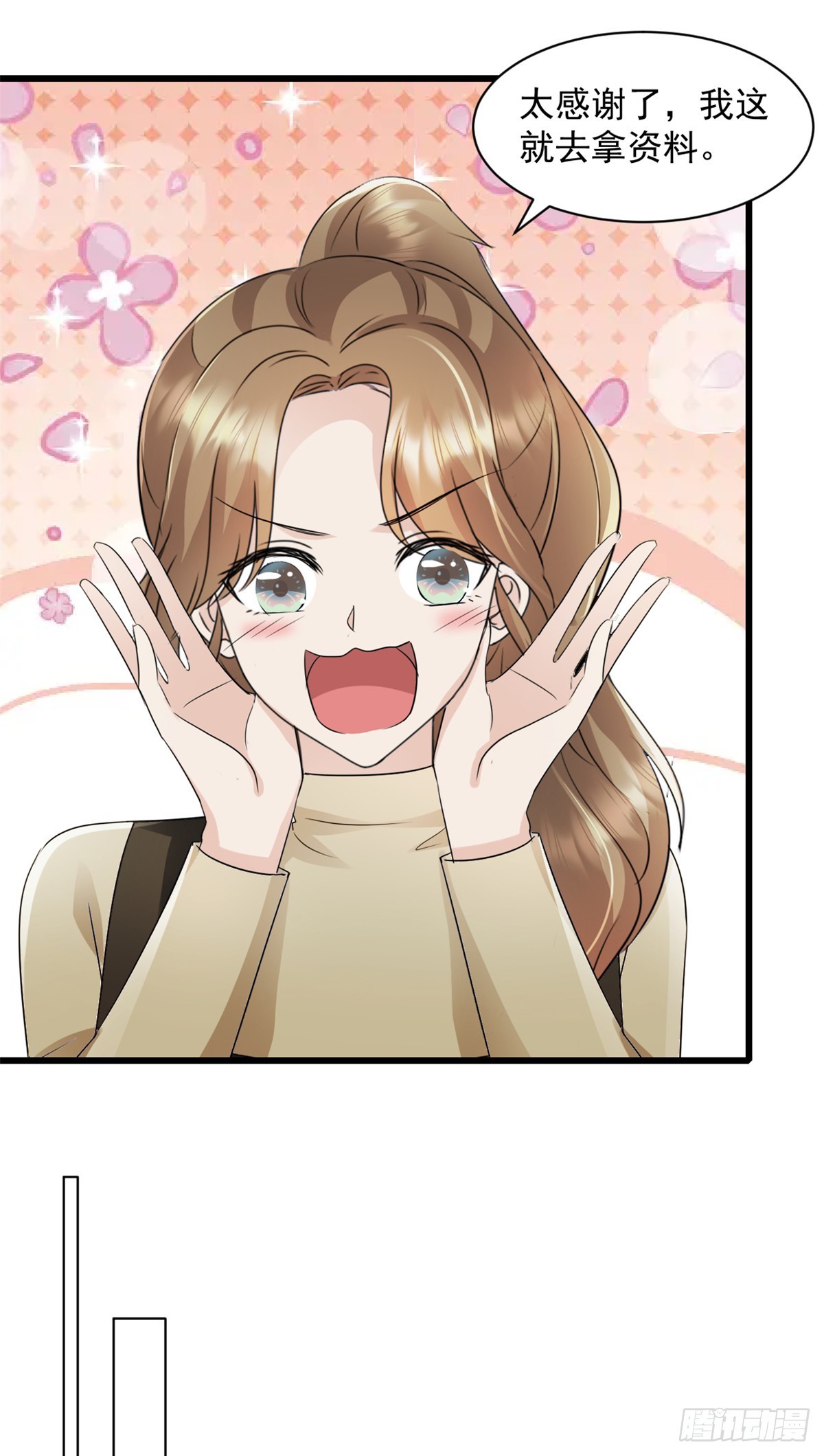 第4话 来点计谋-第5话