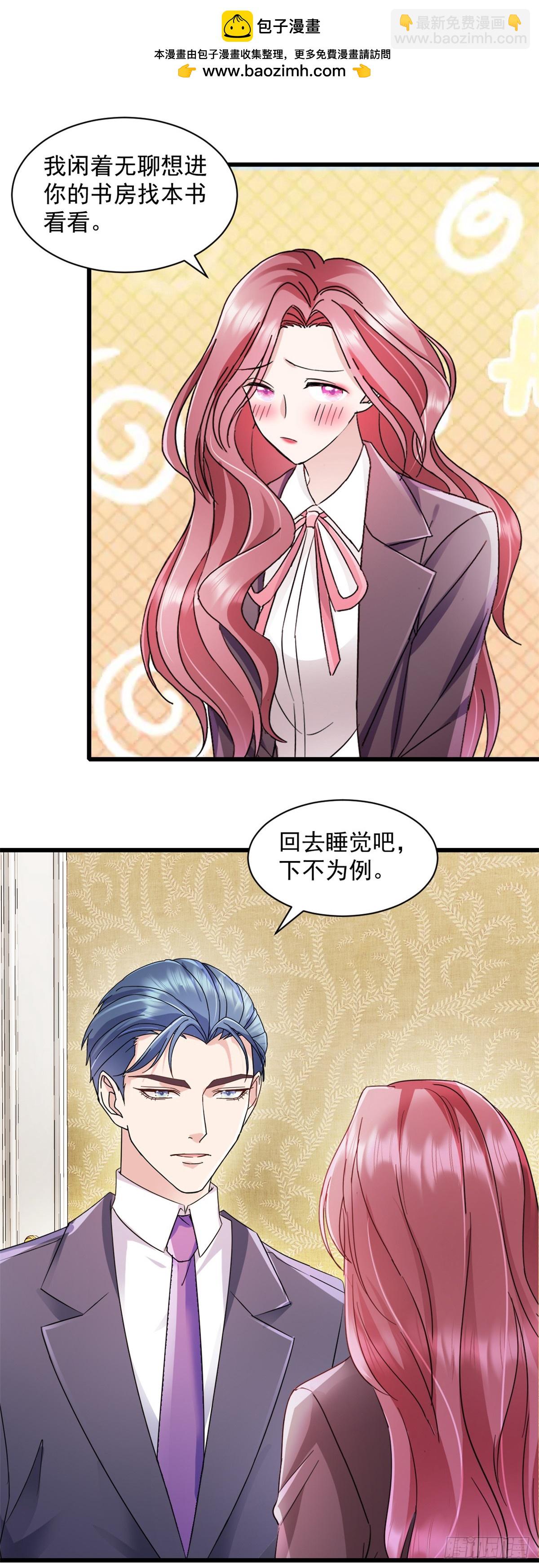 第4话 来点计谋-第5话