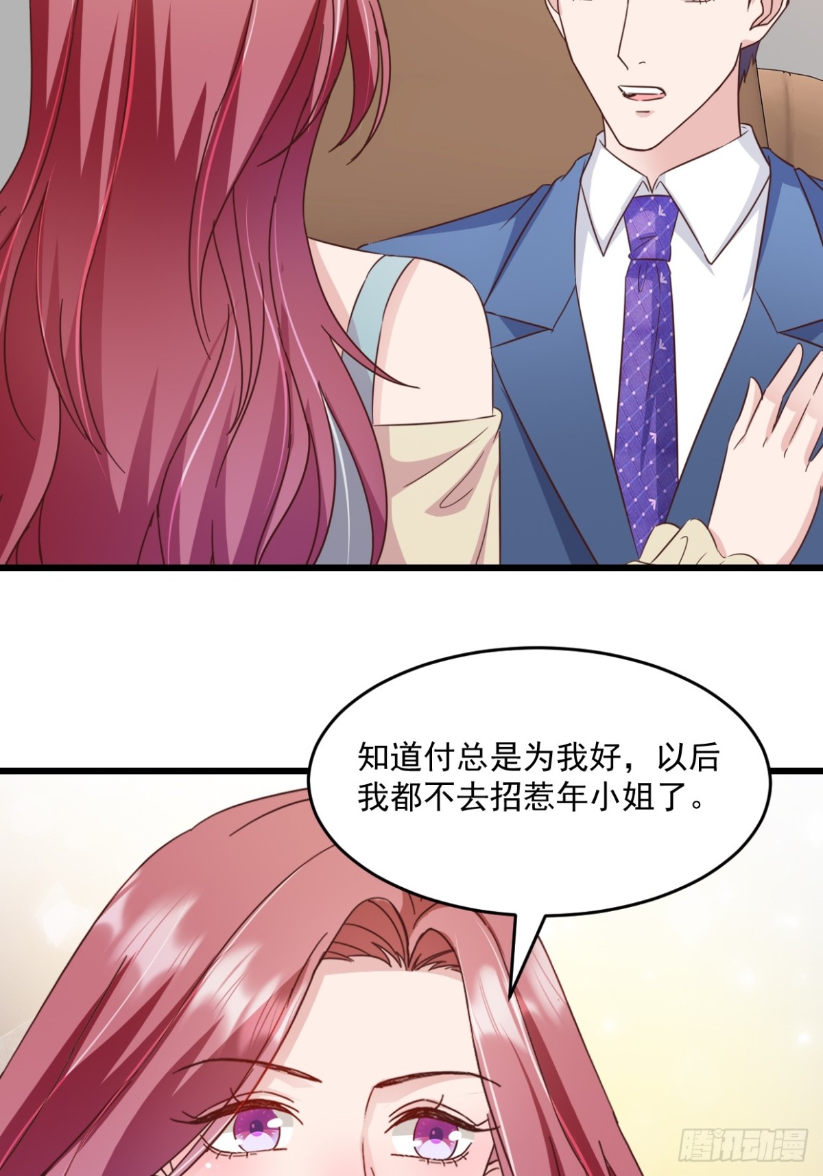 第40话 双标-第41话