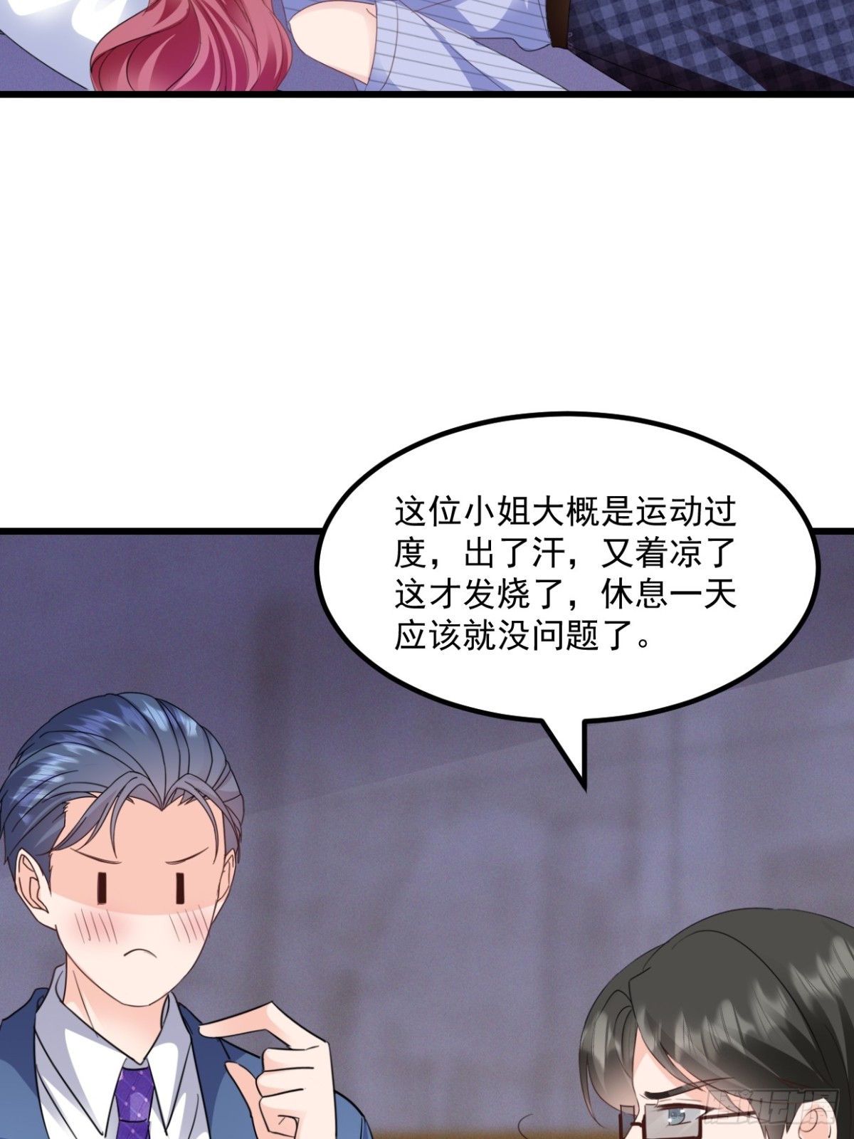 第40话 双标-第41话