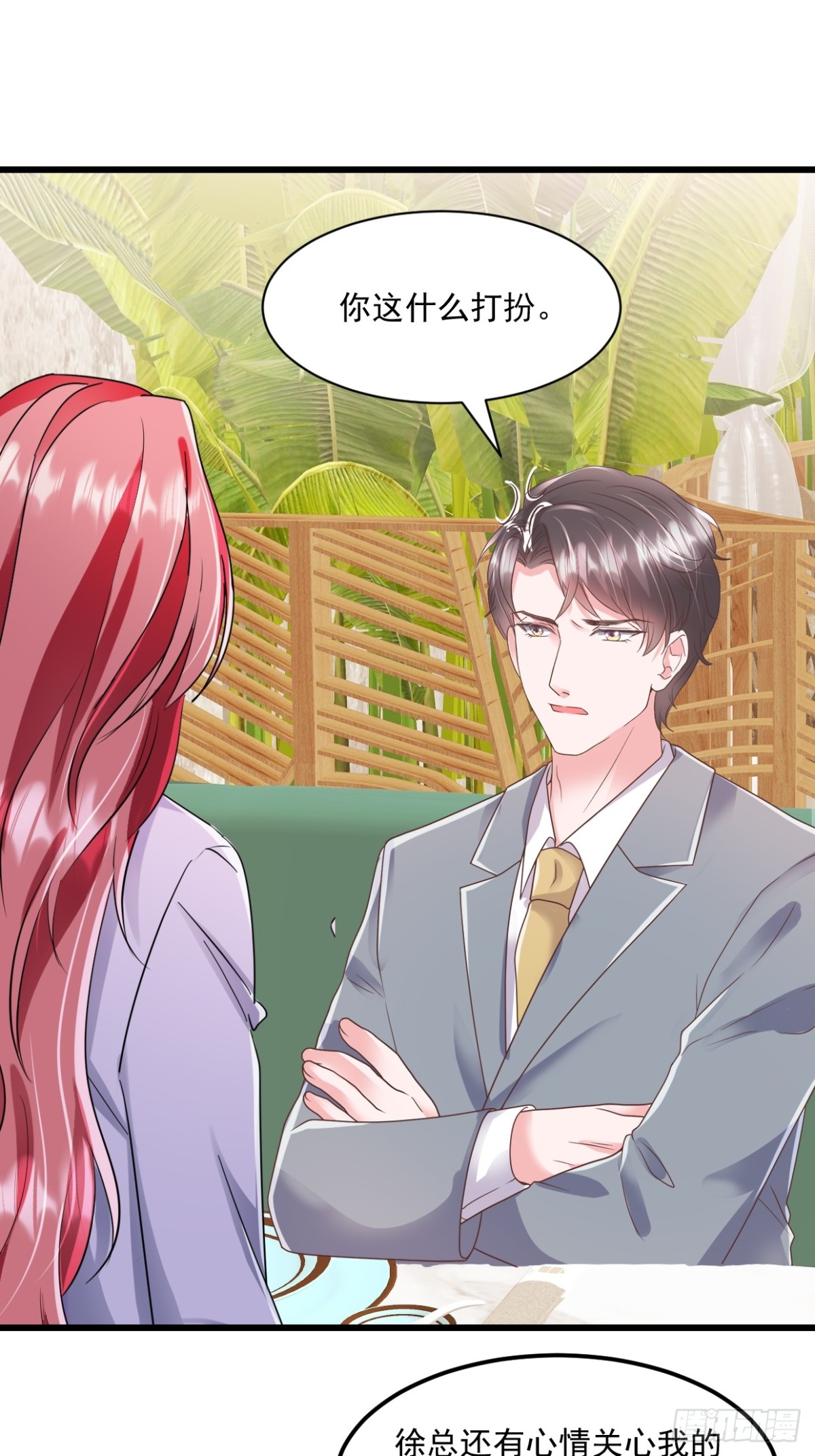 第42话 好好把握-第43话