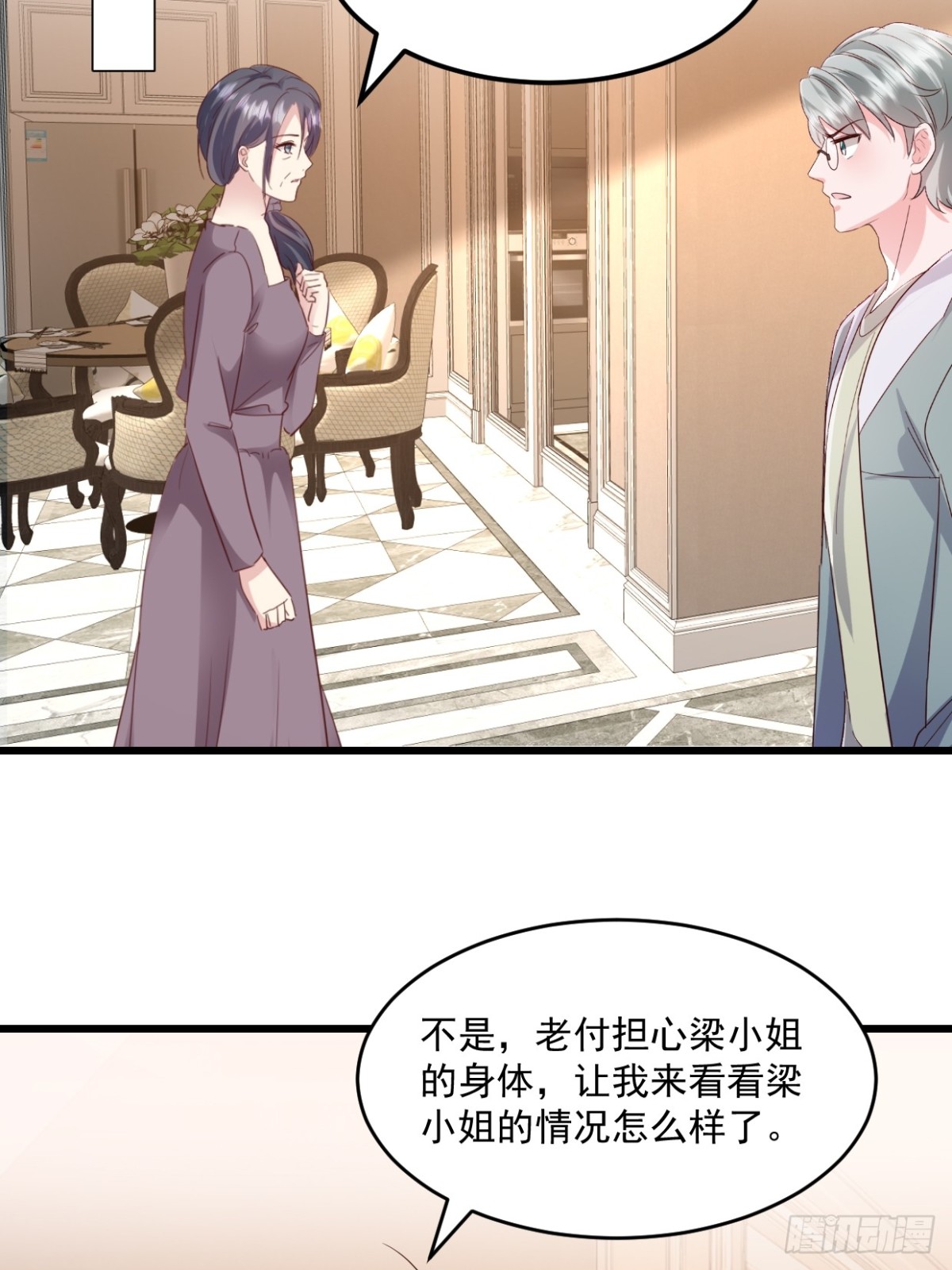 第42话 好好把握-第43话