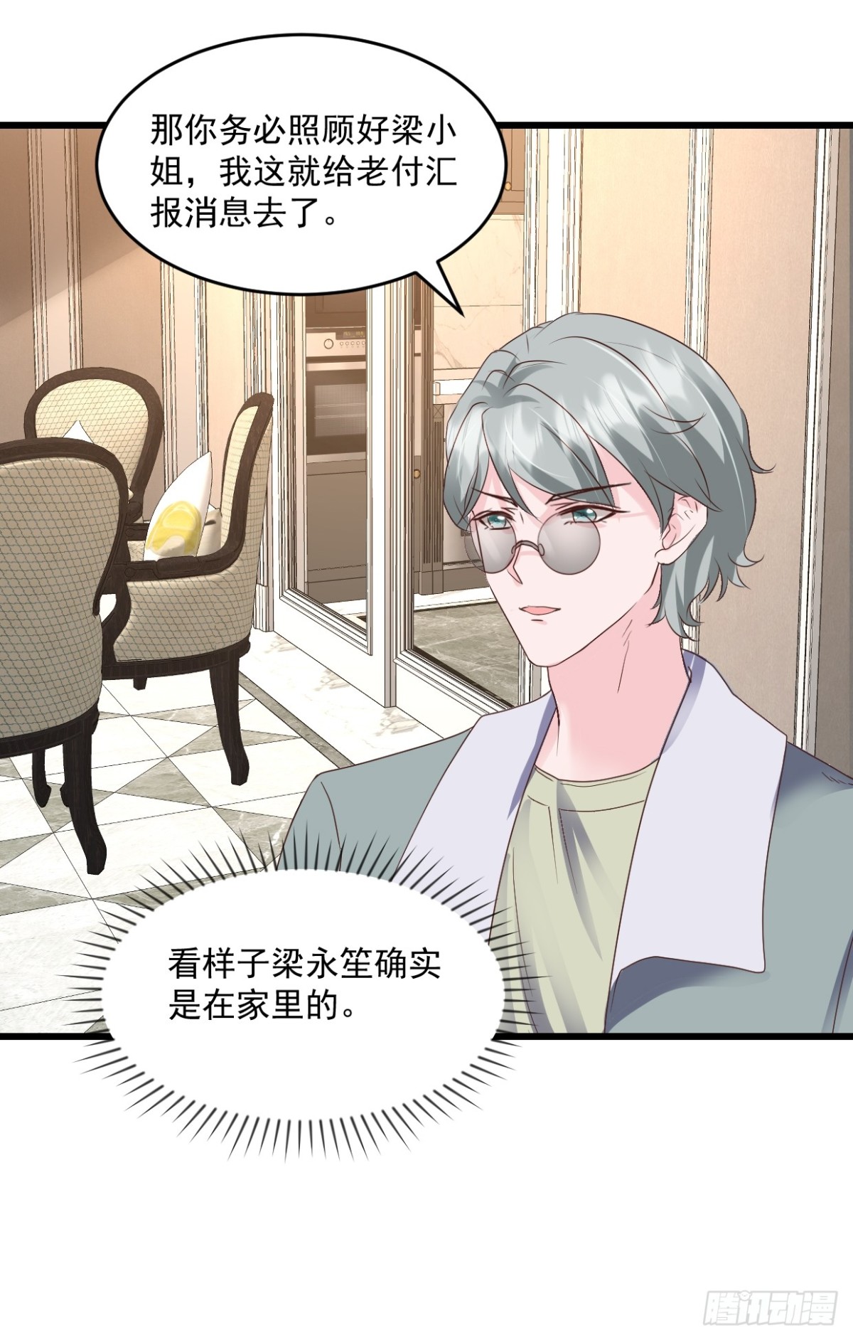 第42话 好好把握-第43话