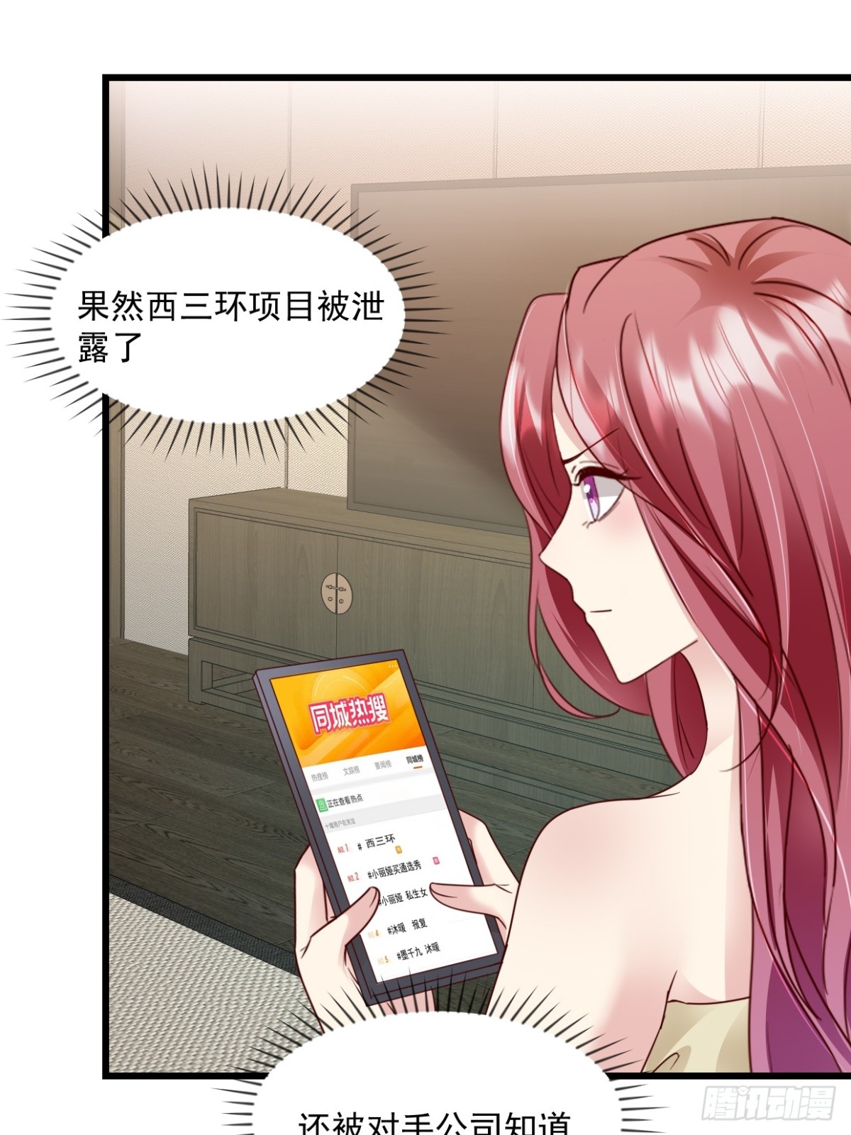 第42话 好好把握-第43话