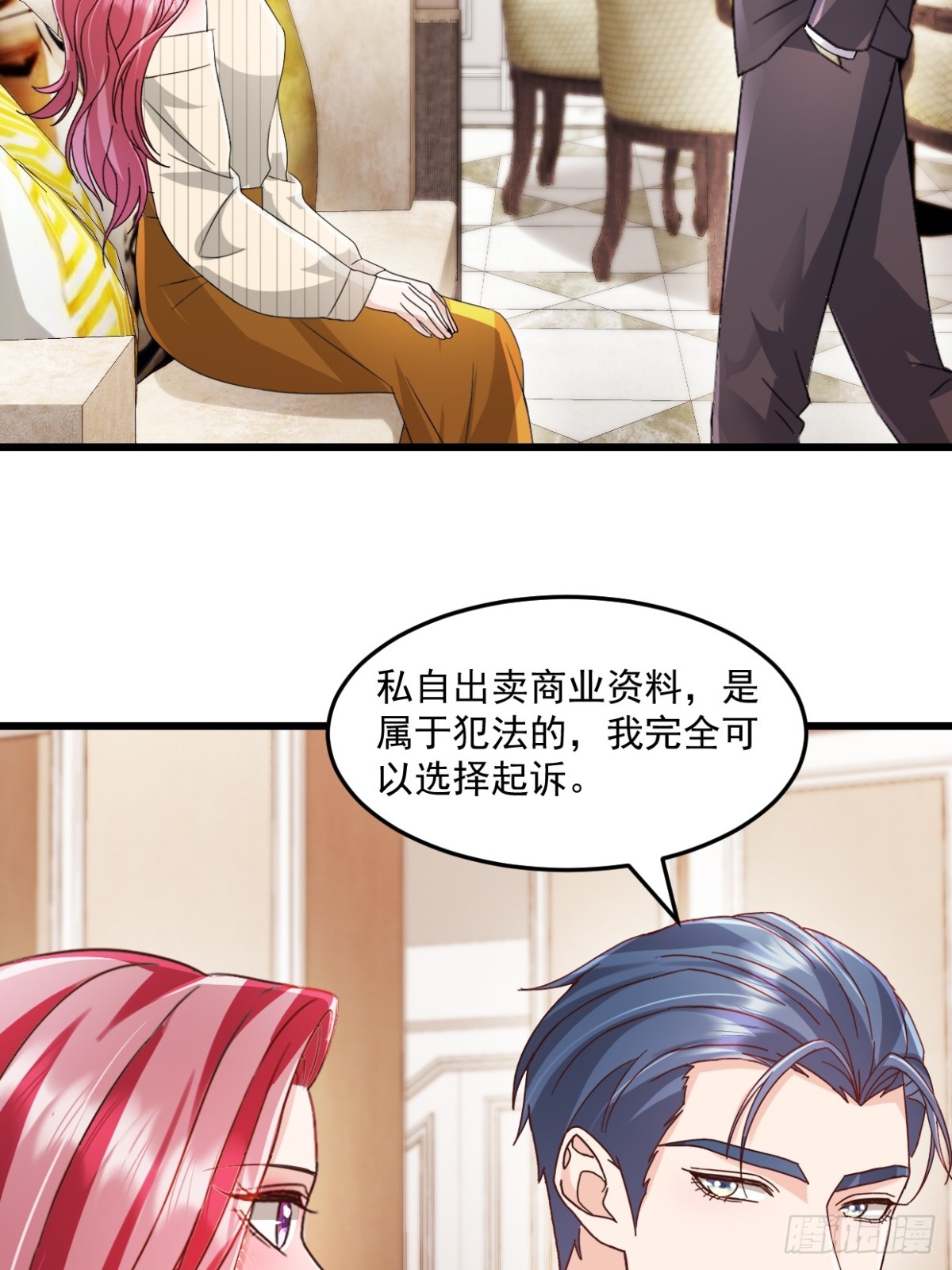 第42话 好好把握-第43话