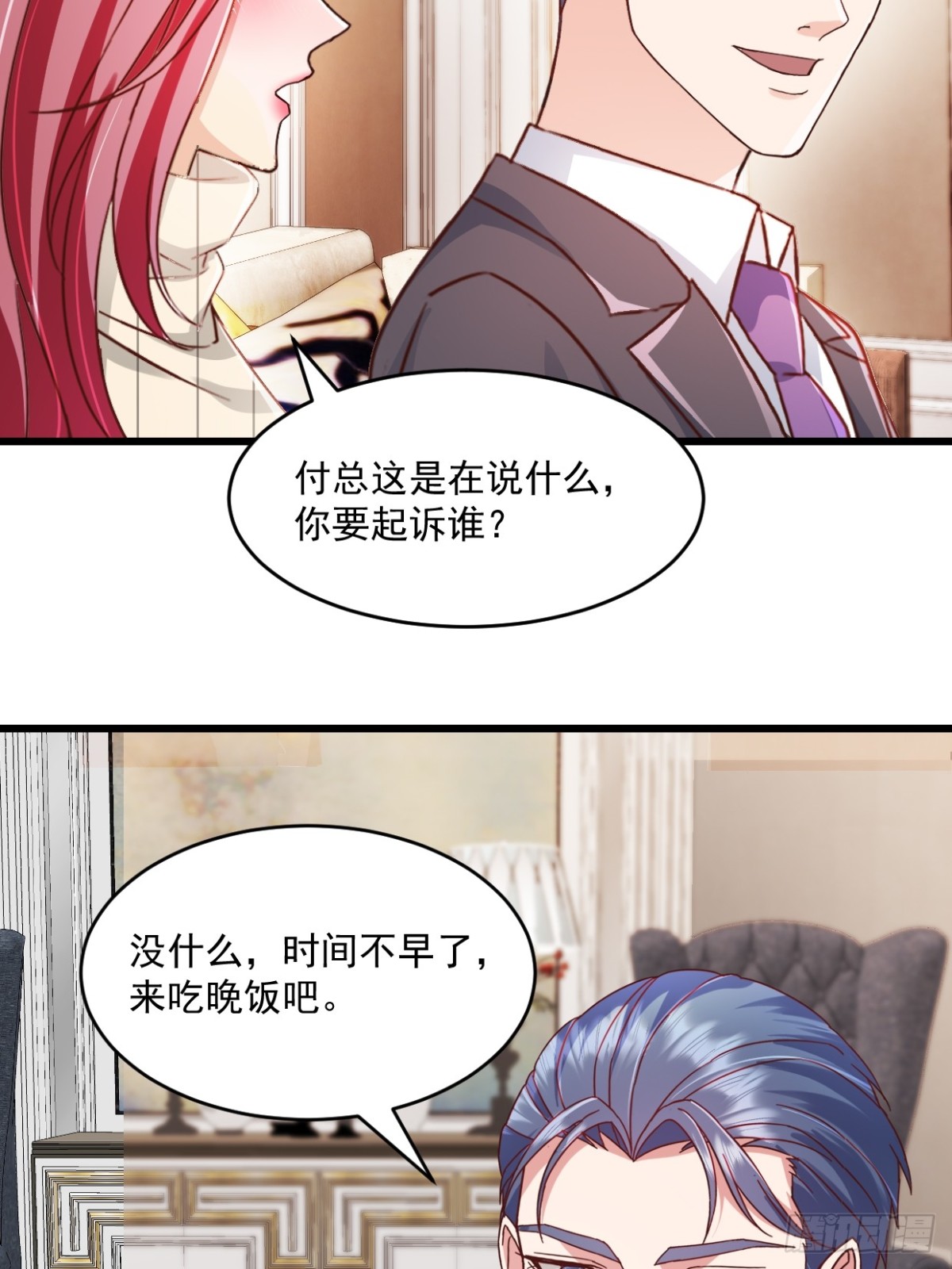 第42话 好好把握-第43话