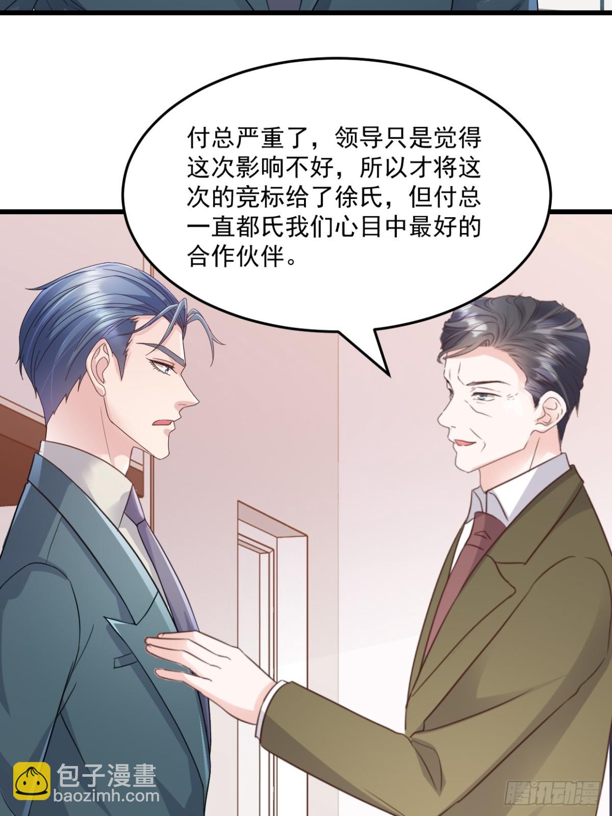 第46话 信任-第47话