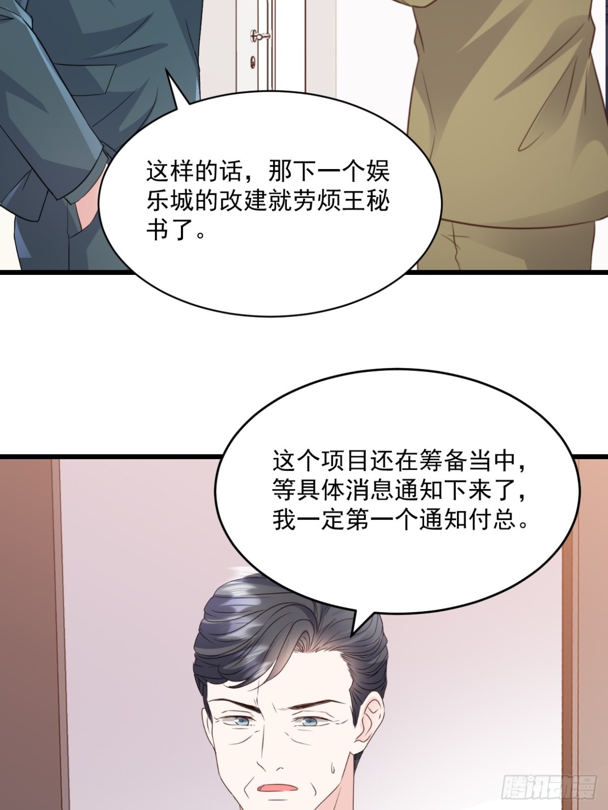 第46话 信任-第47话