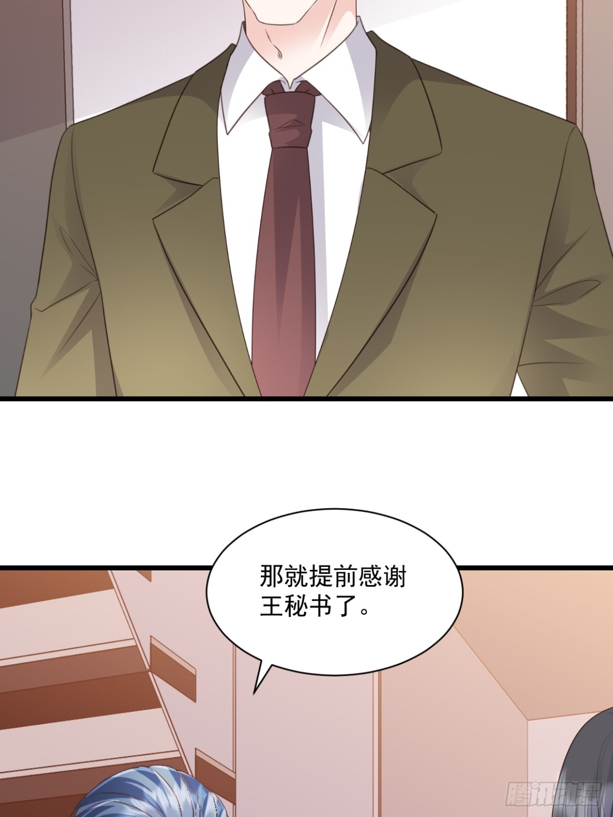 第46话 信任-第47话