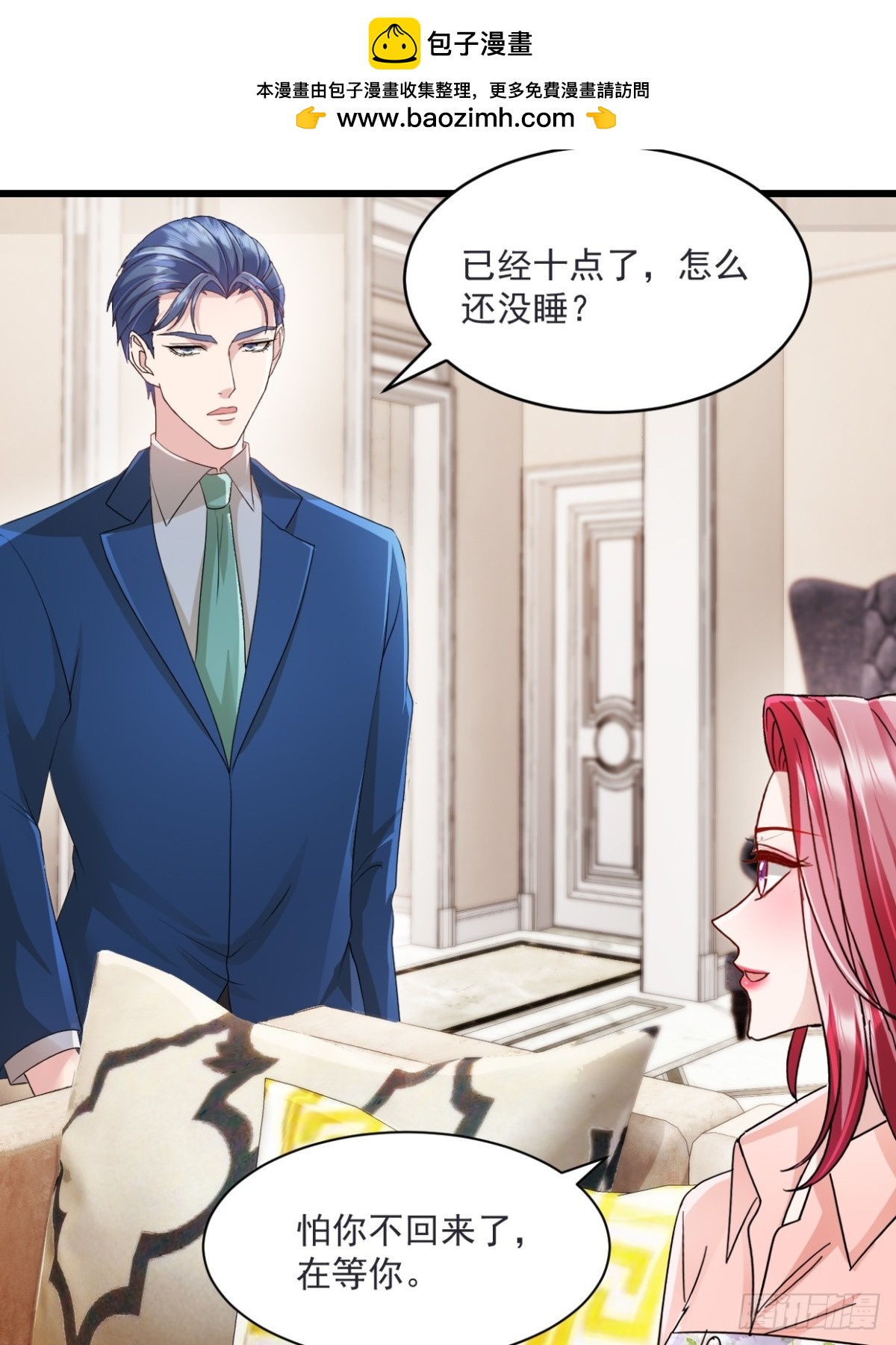 第46话 信任-第47话