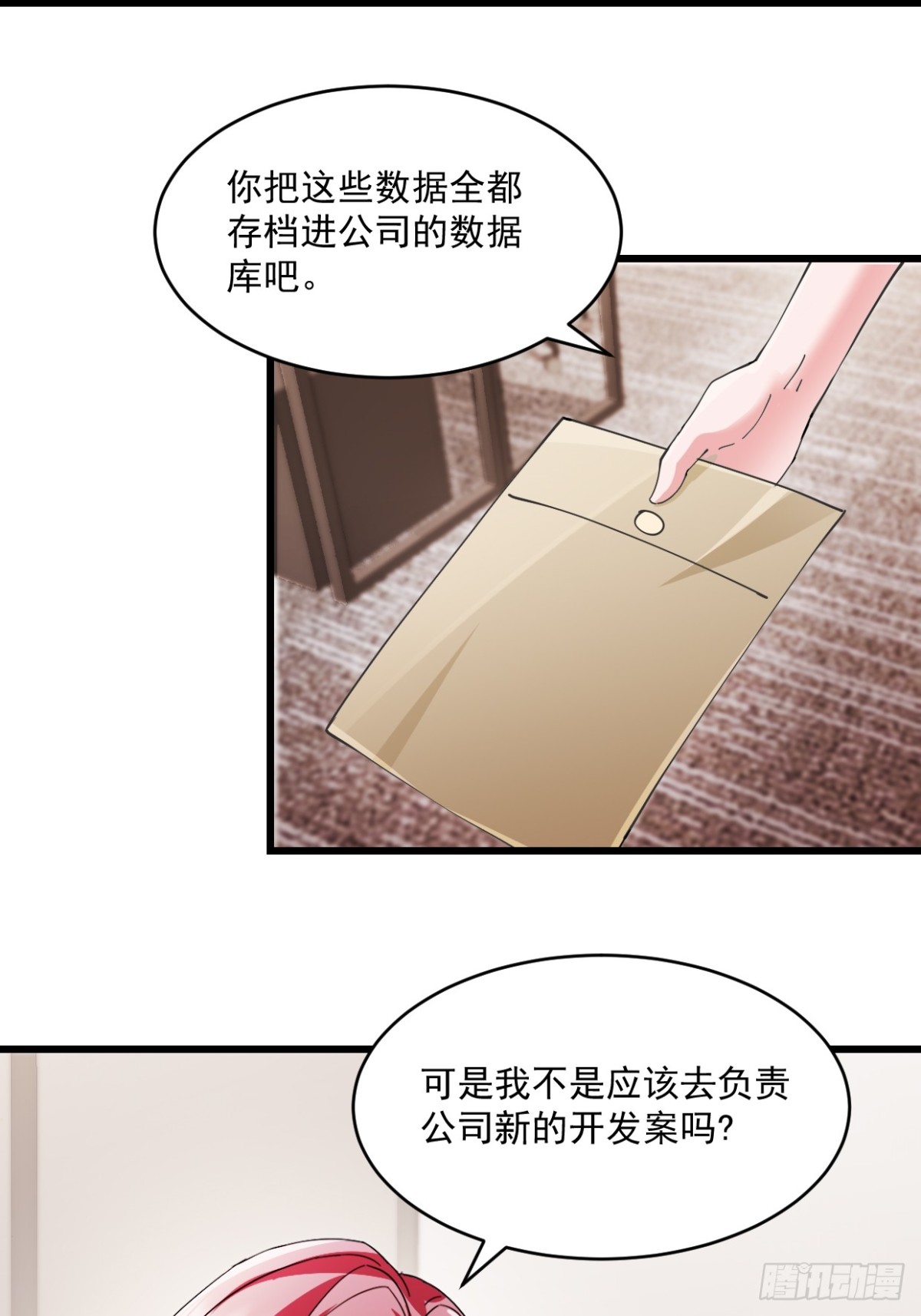 第46话 信任-第47话