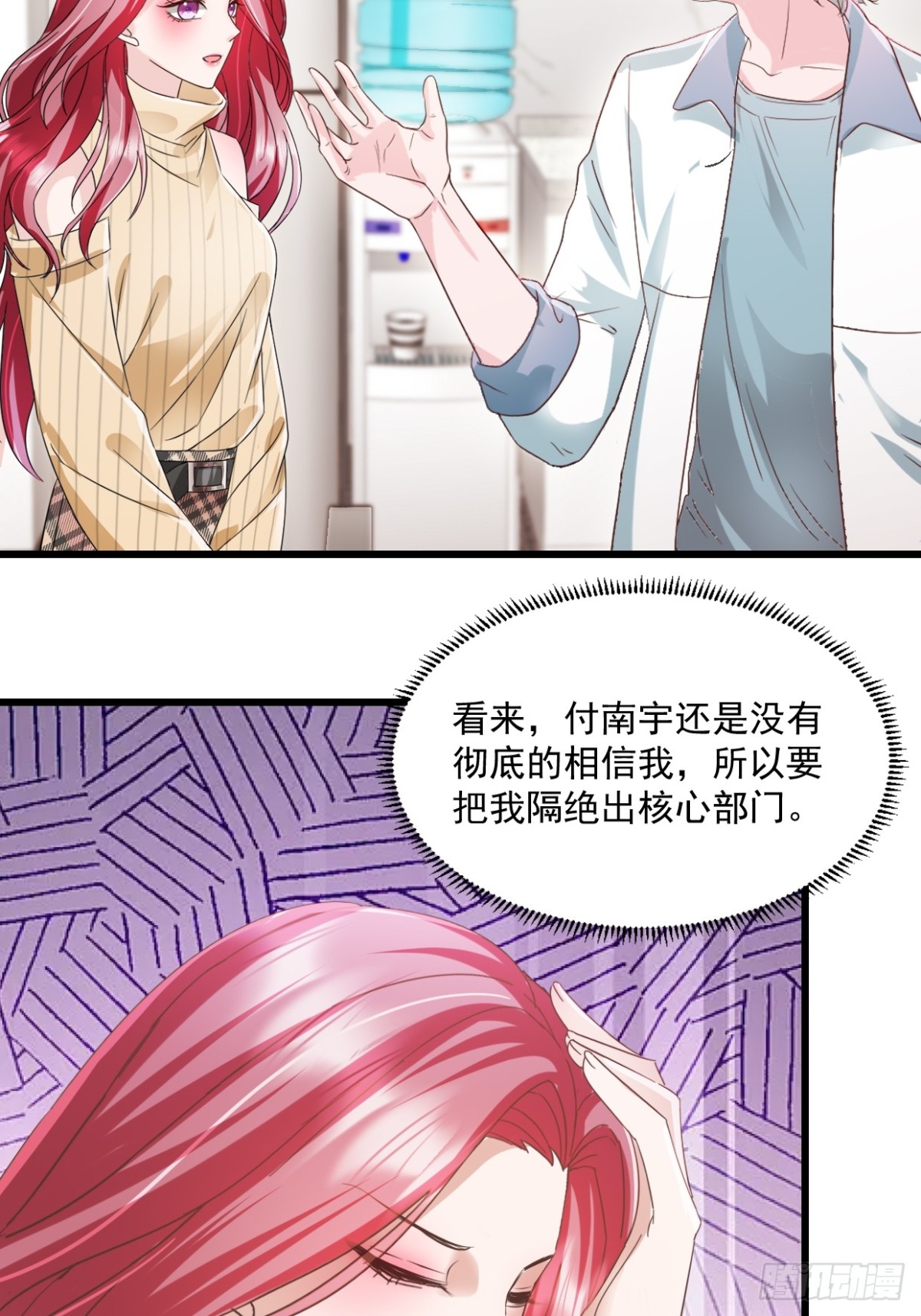 第46话 信任-第47话