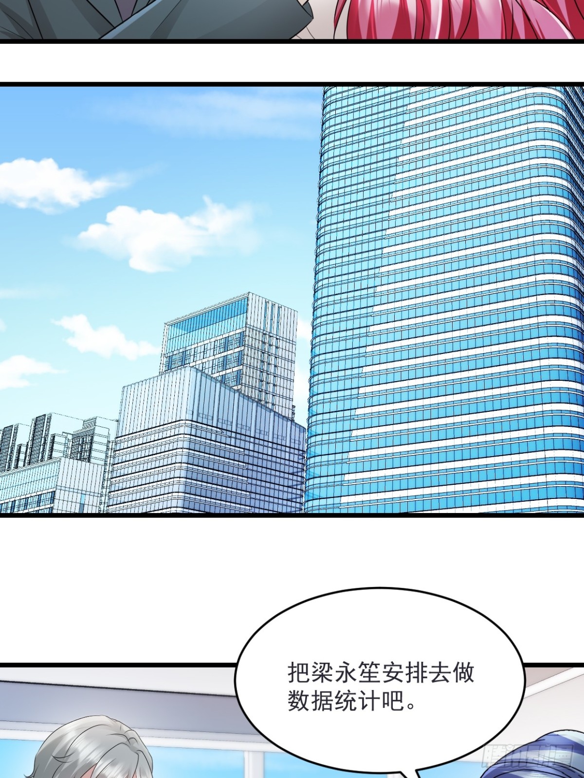 強勢寵愛：嬌妻乖一點 - 第46話 信任 - 6