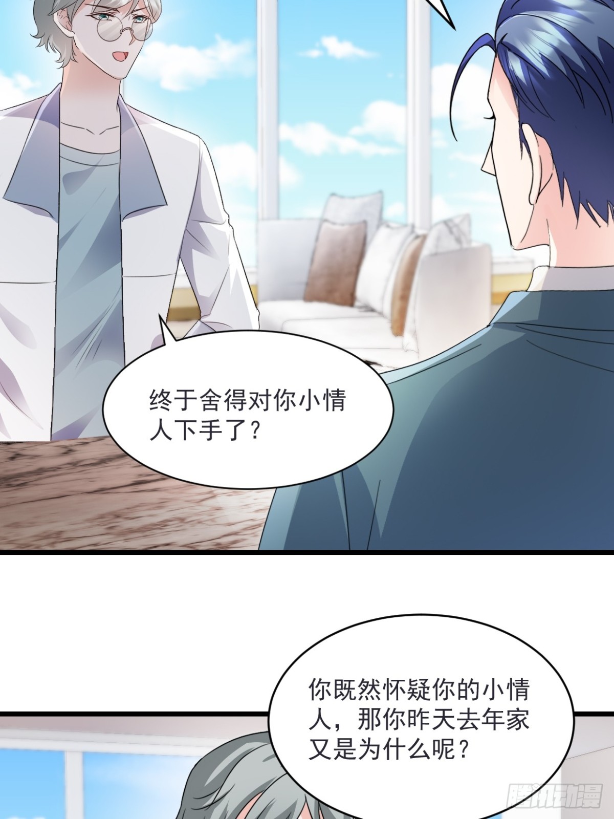 第46话 信任-第47话