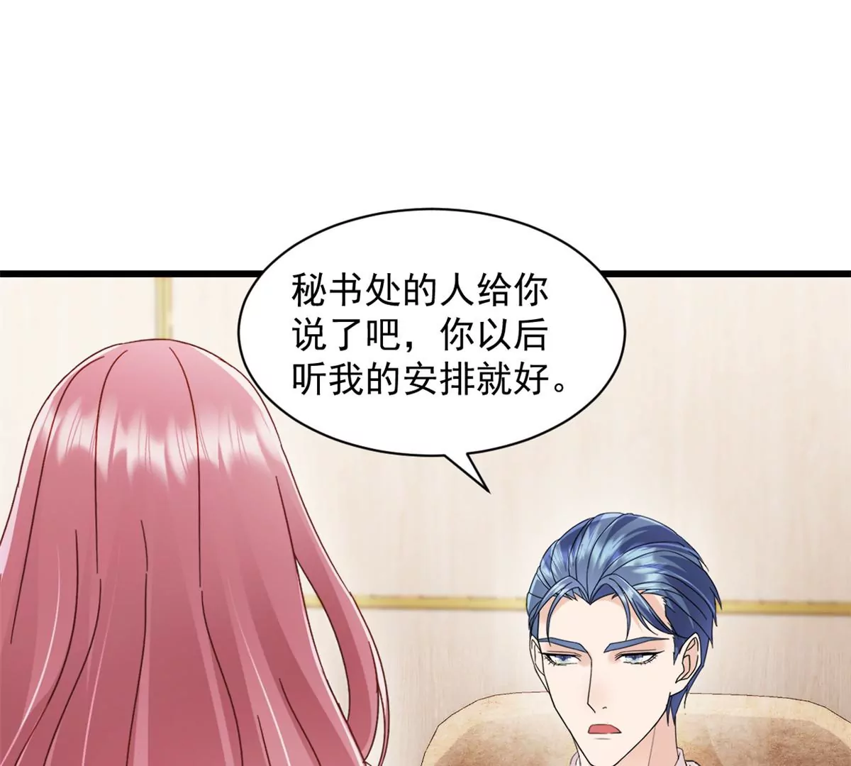 第6话 档案室-第7话