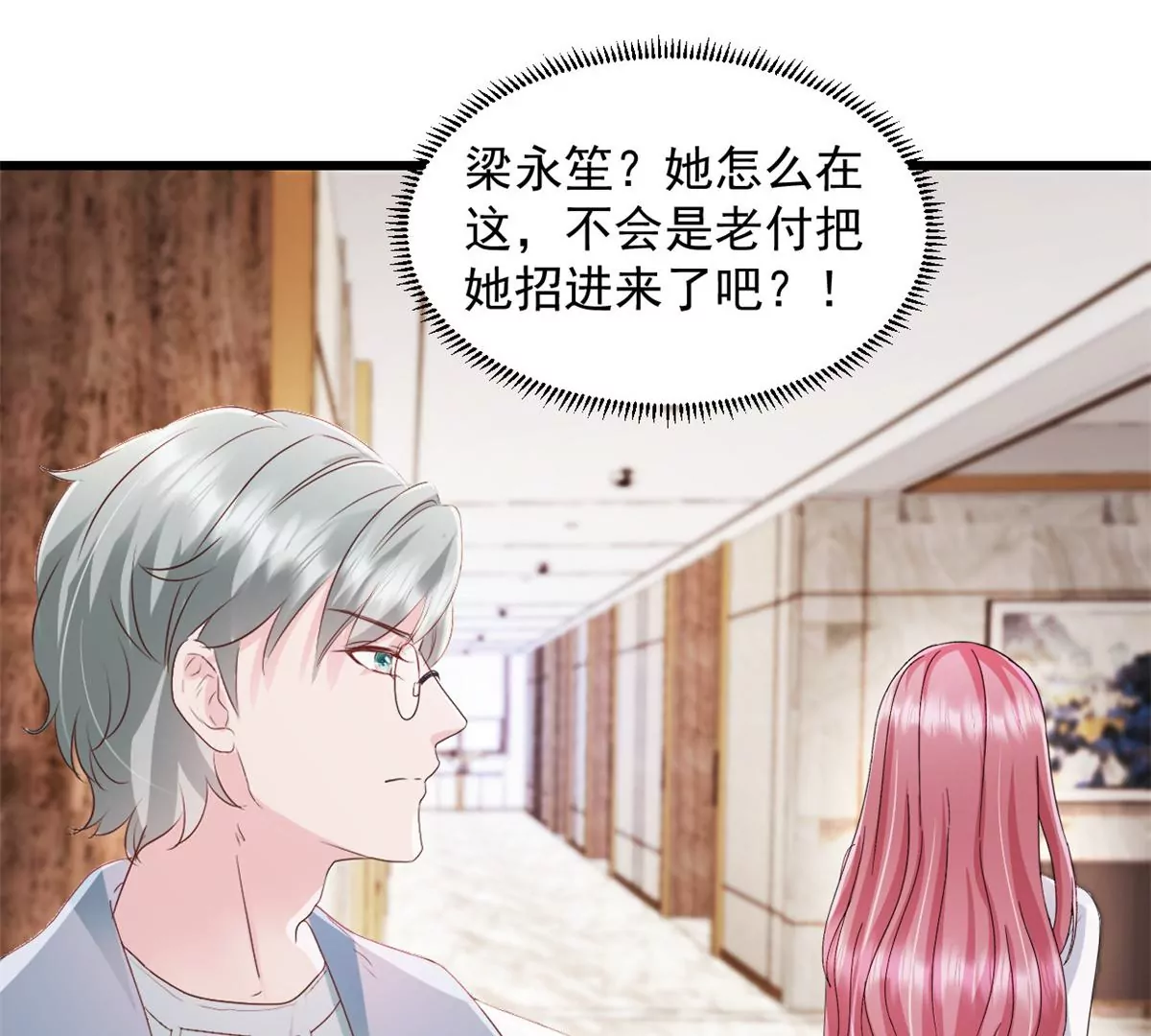 第6话 档案室-第7话