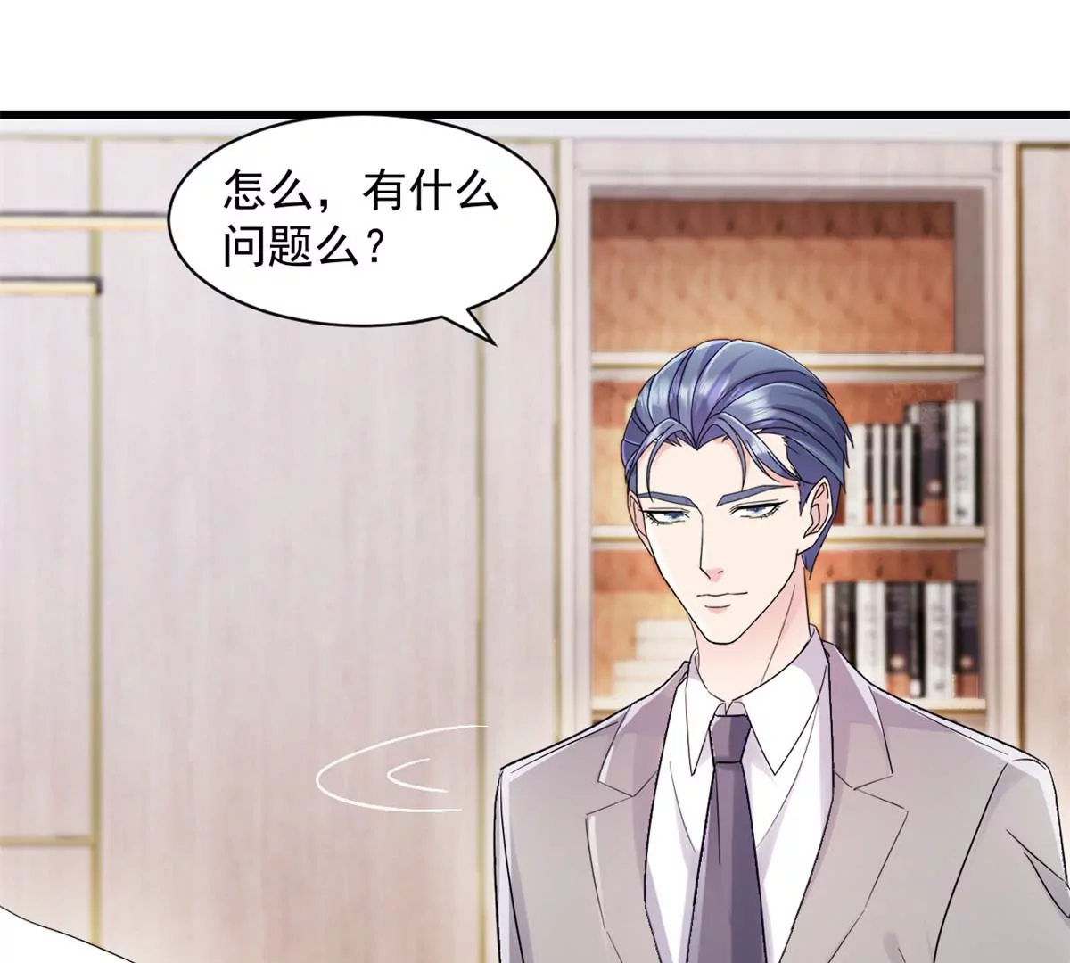 第6话 档案室-第7话