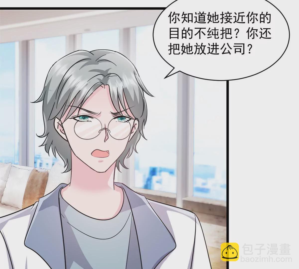 第6话 档案室-第7话