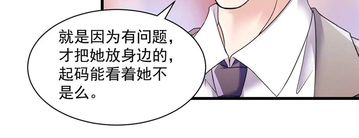 第6话 档案室-第7话