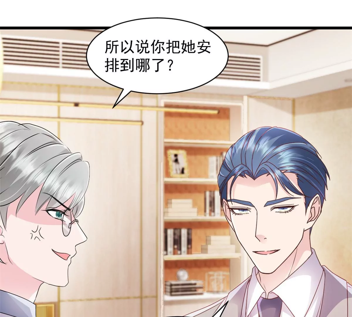 第6话 档案室-第7话