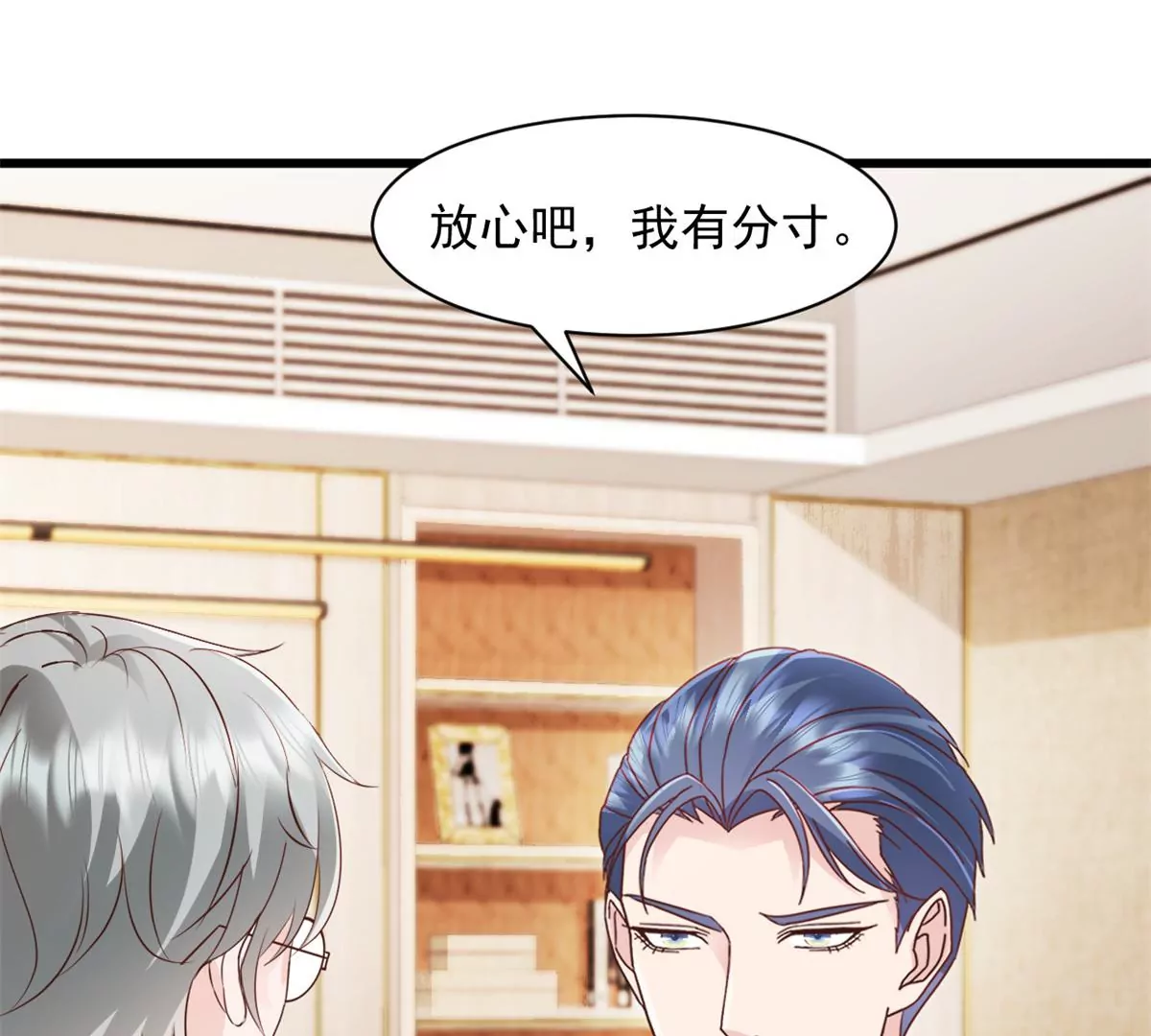 第6话 档案室-第7话