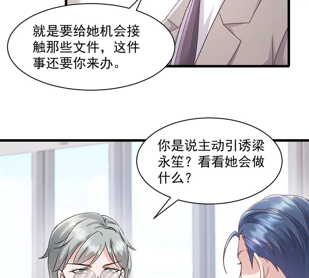 第6话 档案室-第7话